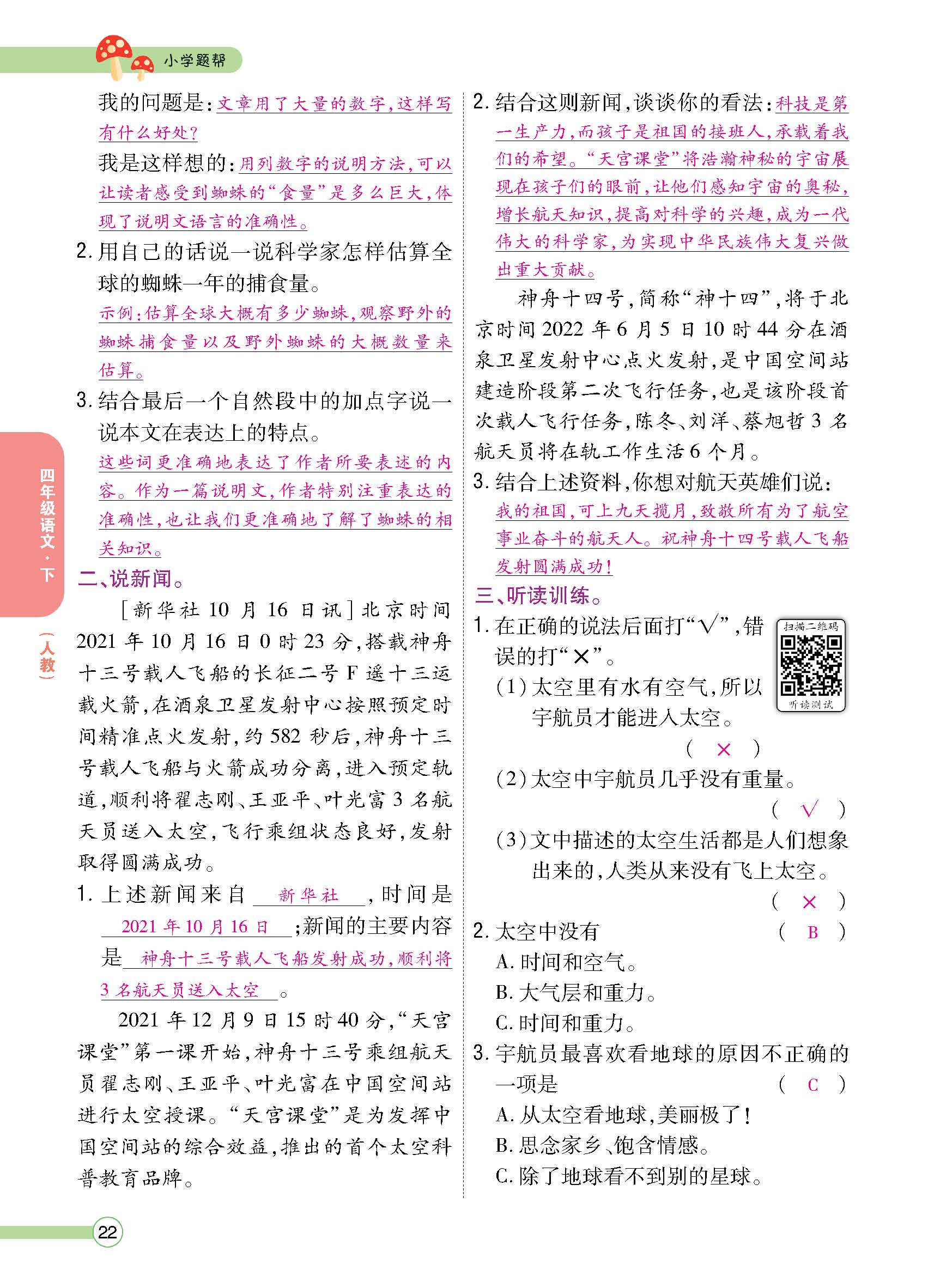 正文1-100_p0022.jpg