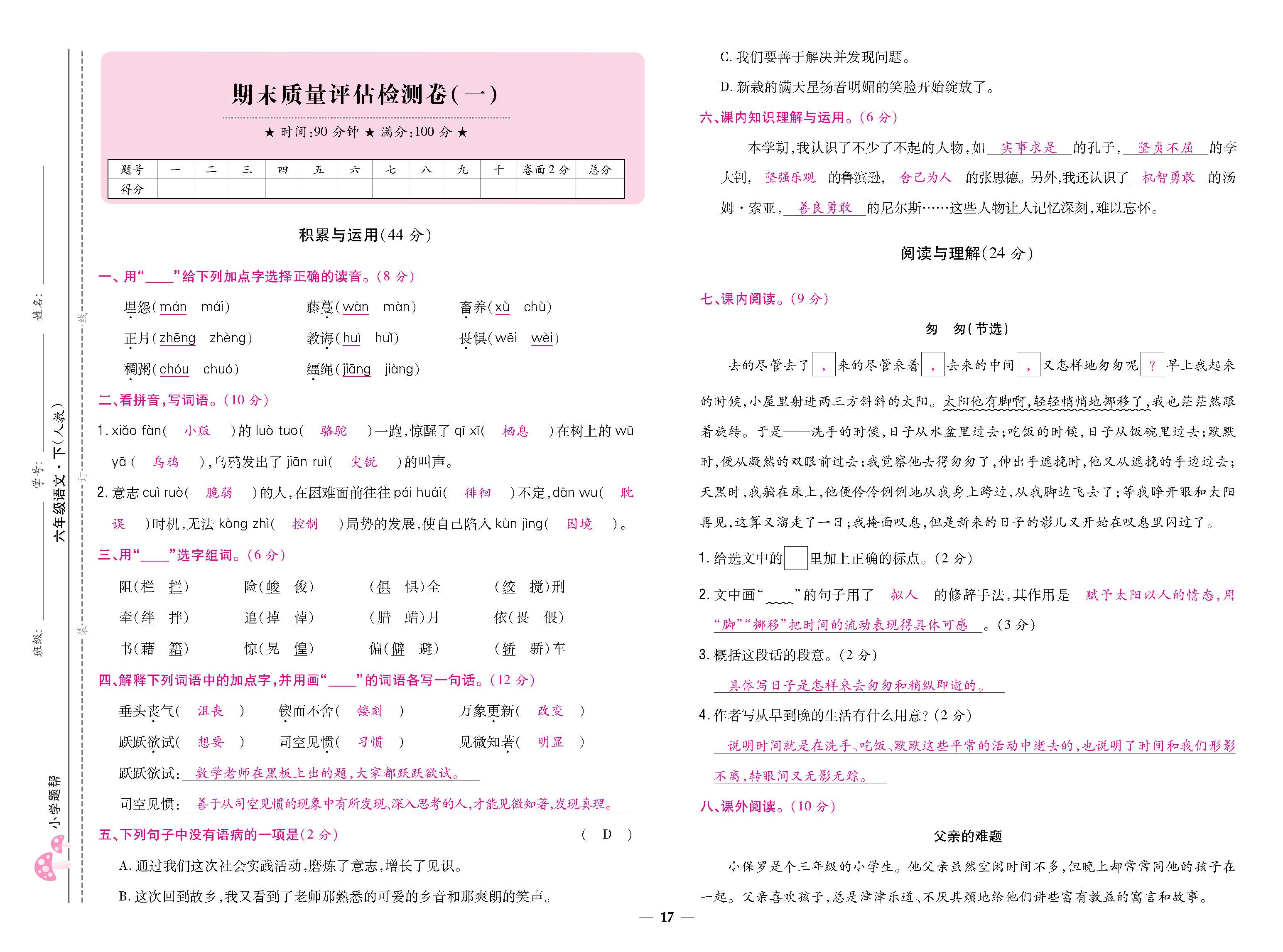 大卷_p0017.jpg