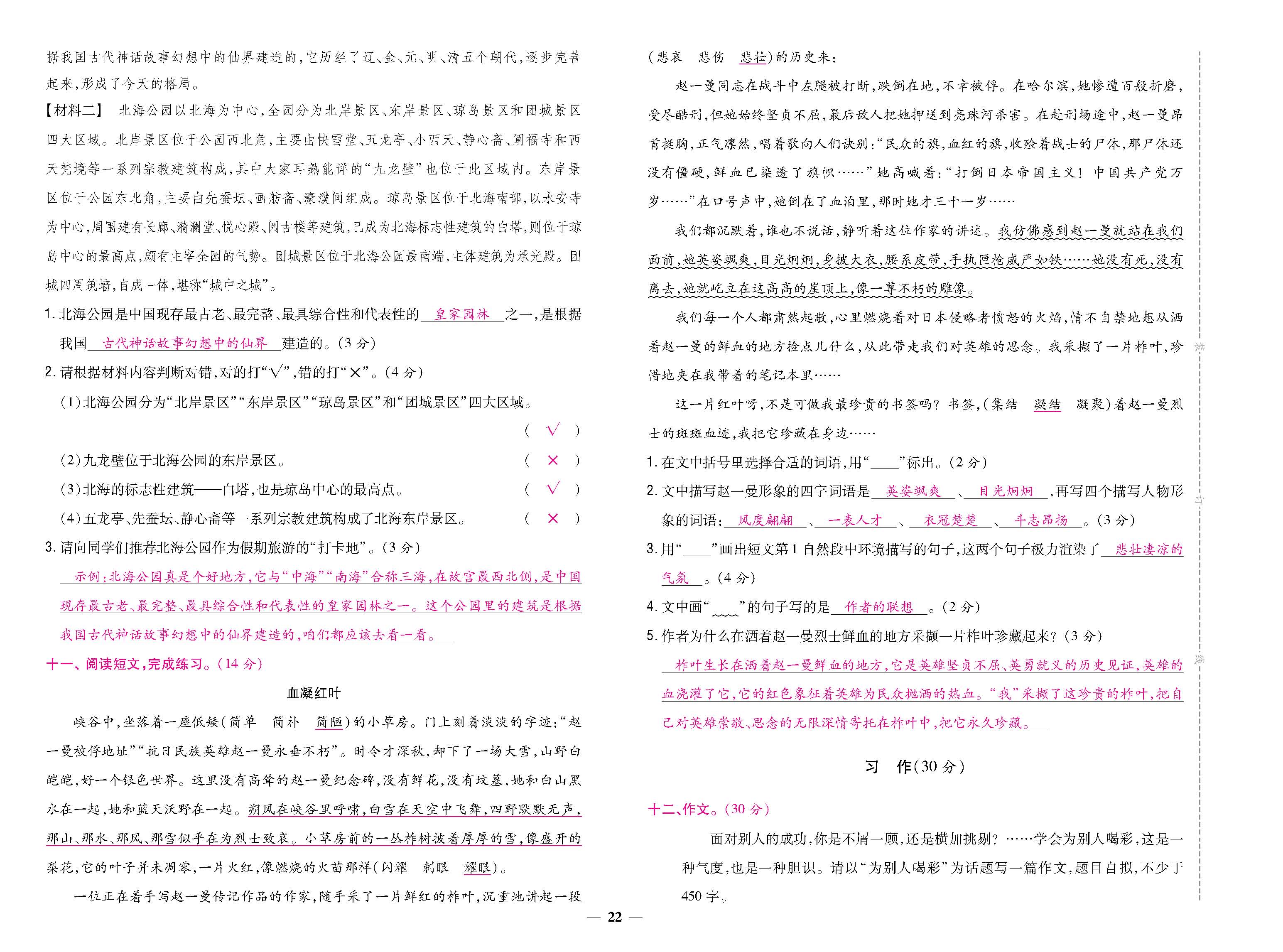大卷_p0022.jpg