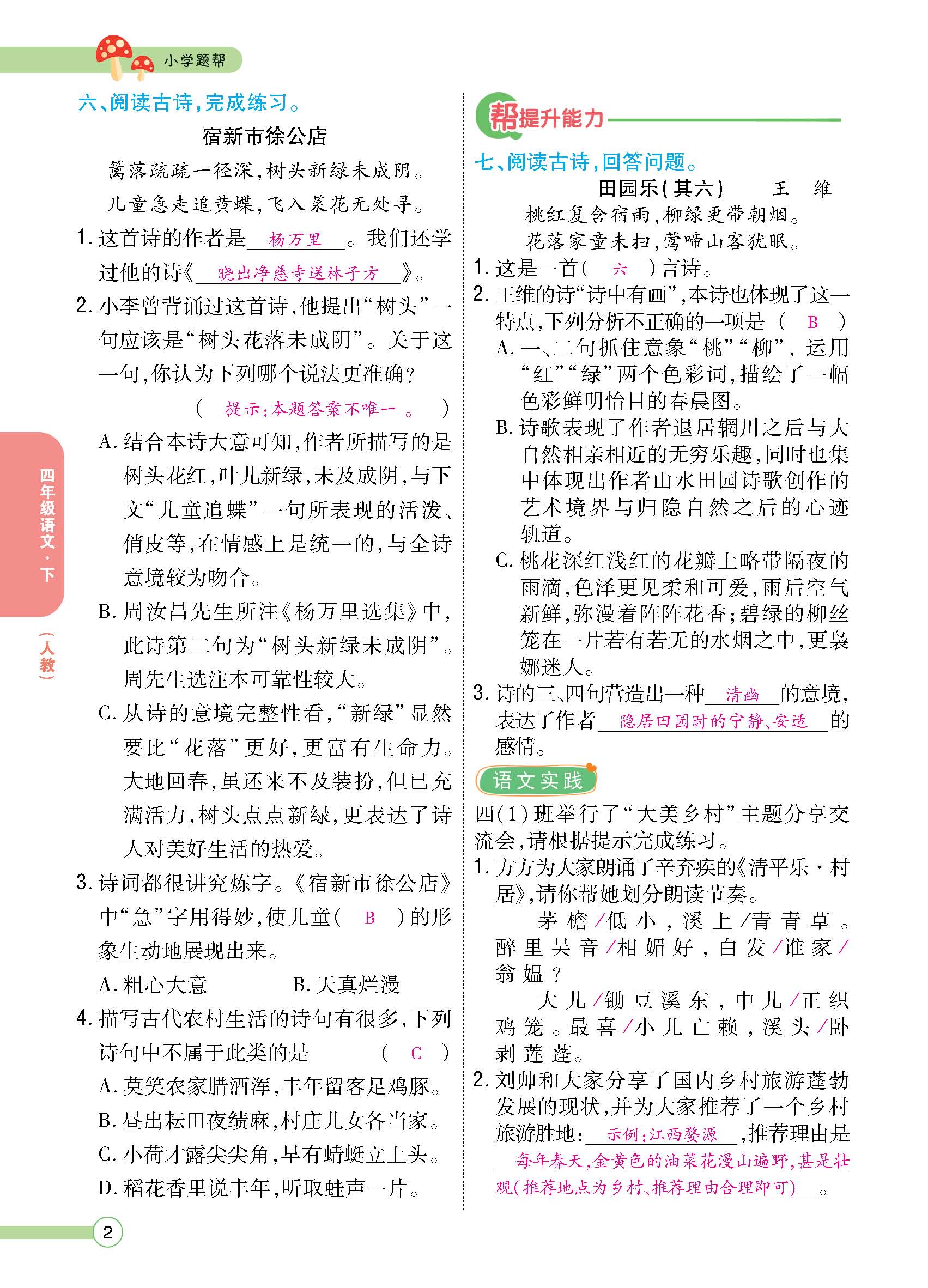 正文1-100_p0002.jpg