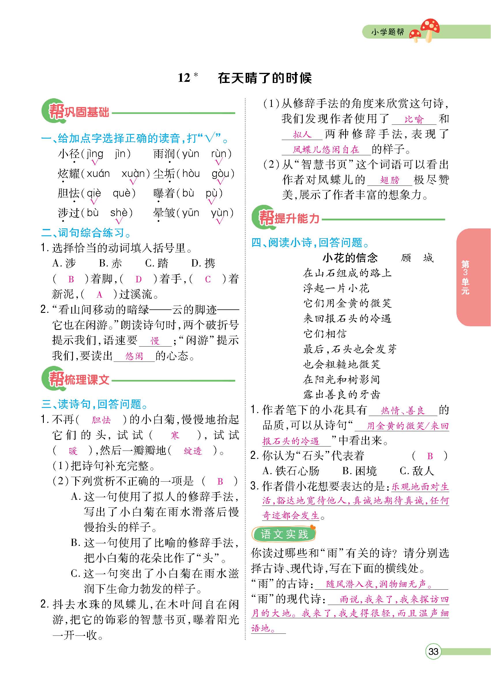 正文1-100_p0033.jpg