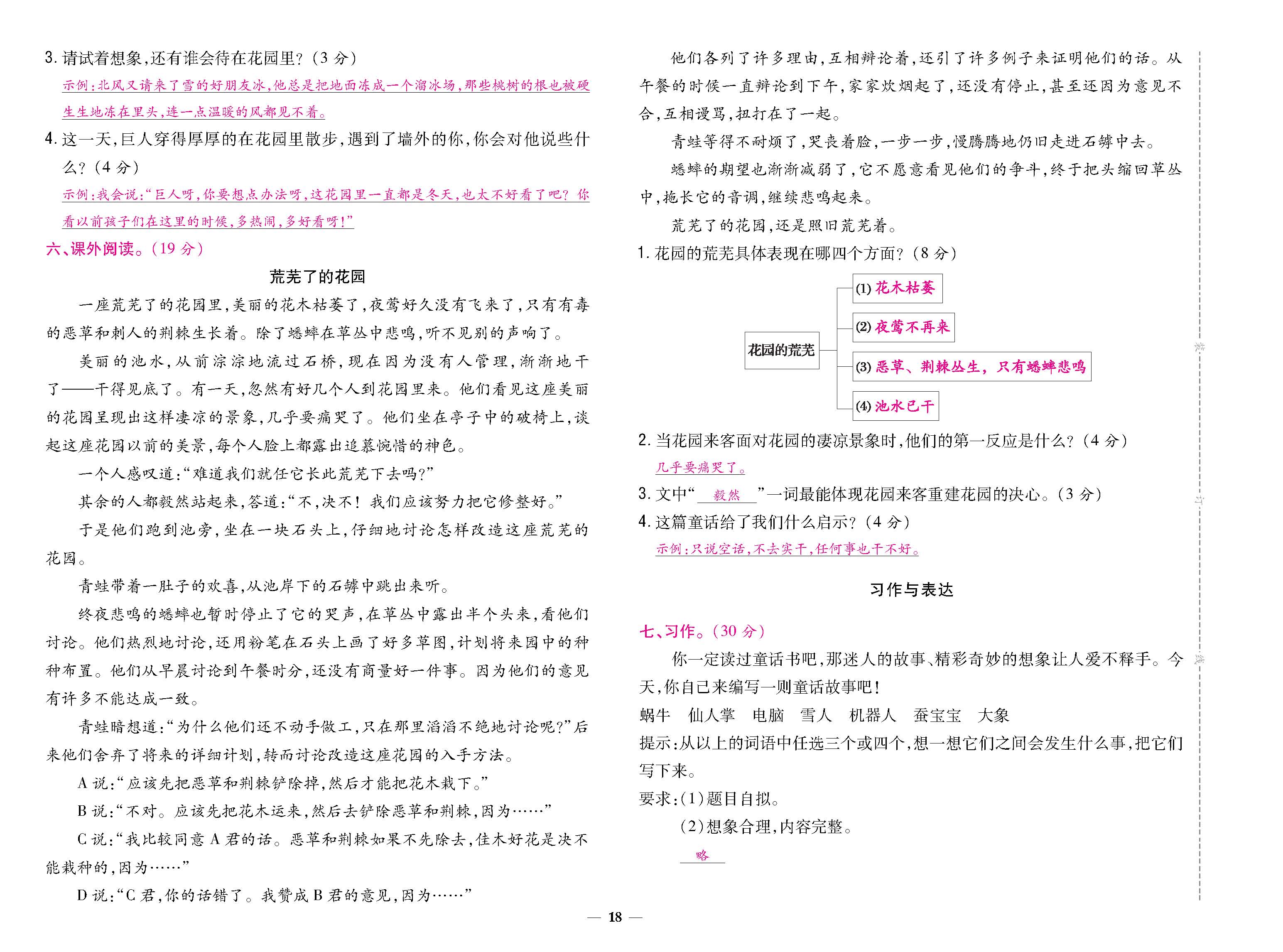 8K卷_p0018.jpg