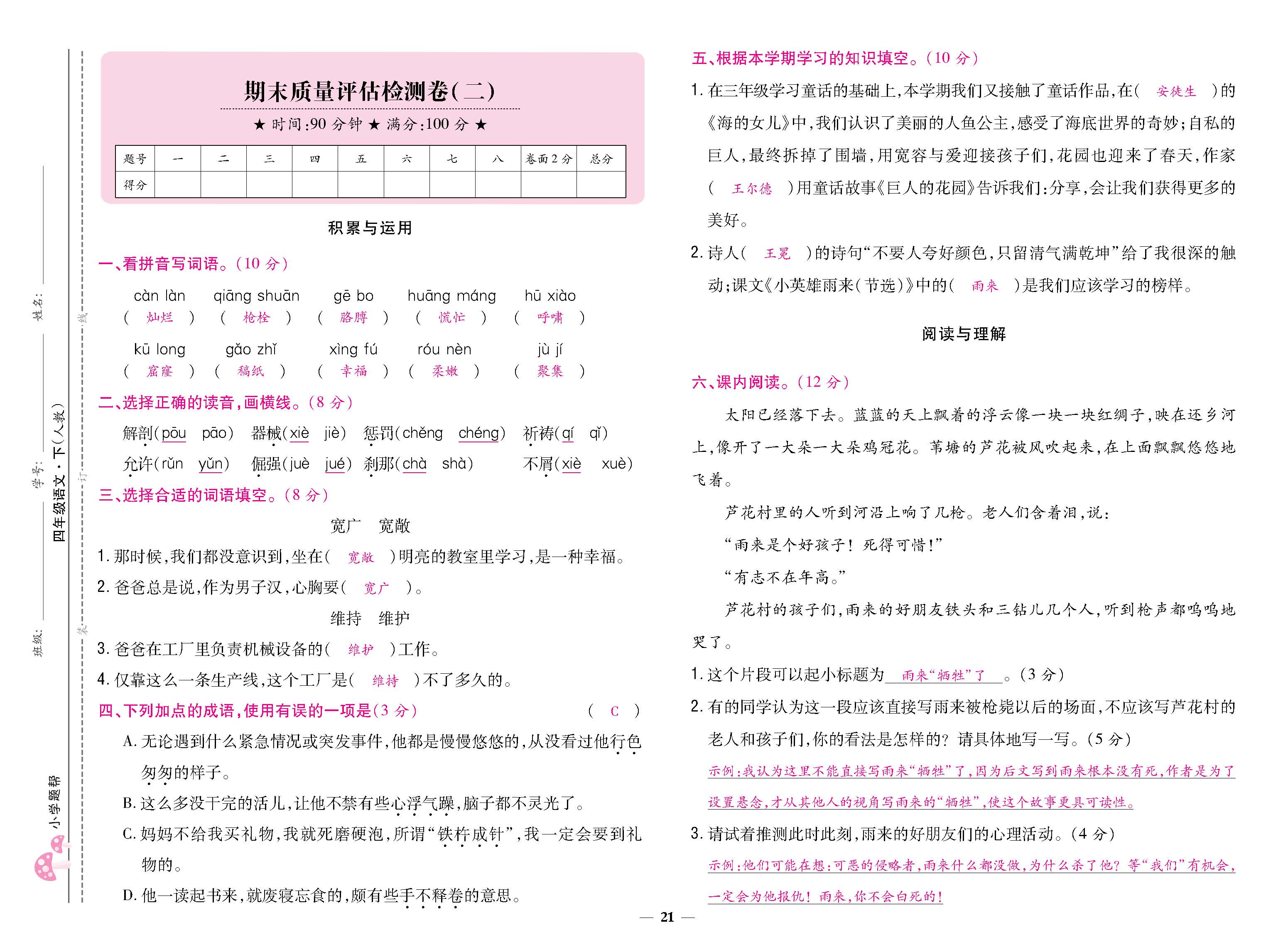 8K卷_p0021.jpg