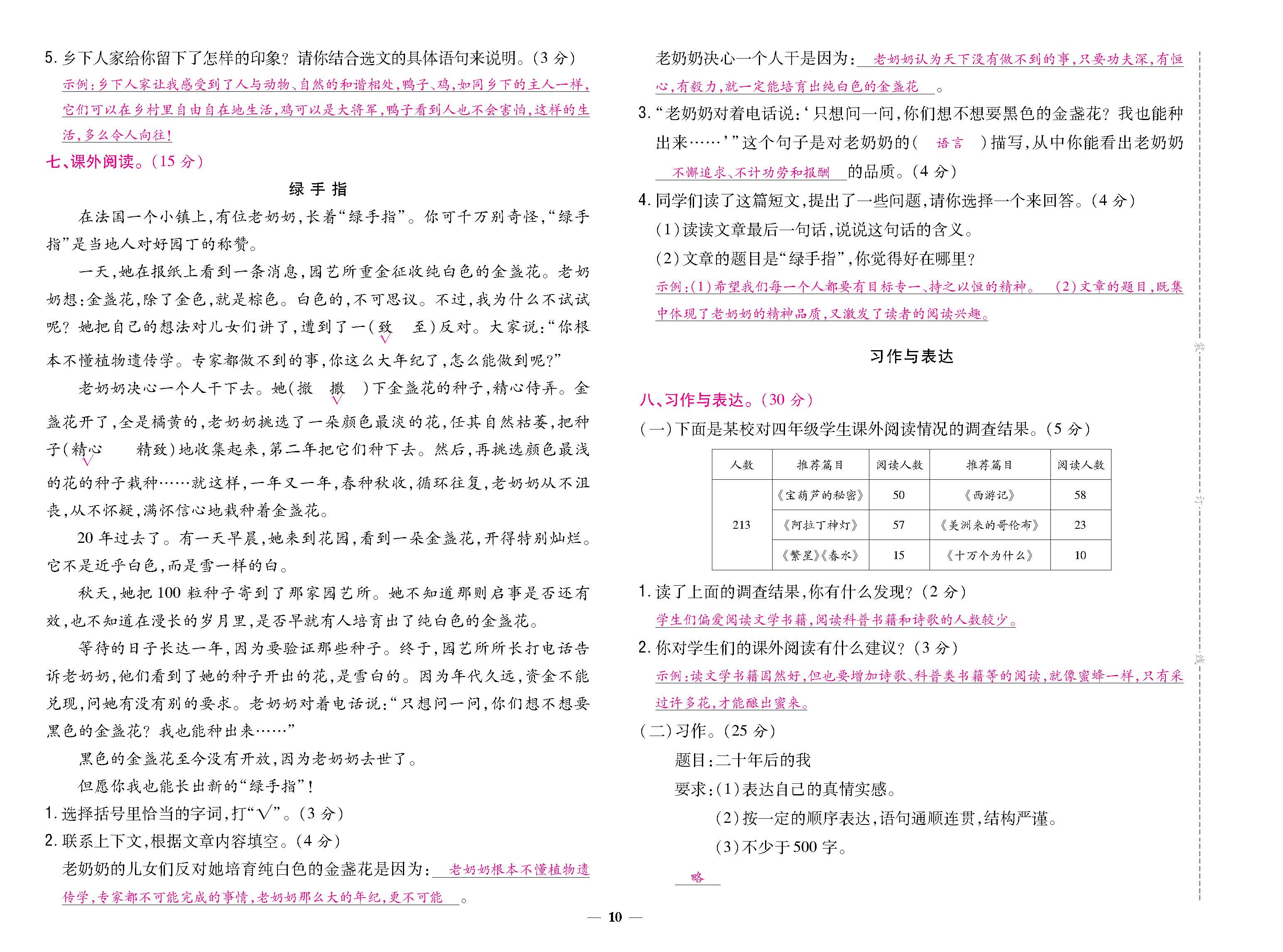 8K卷_p0010.jpg