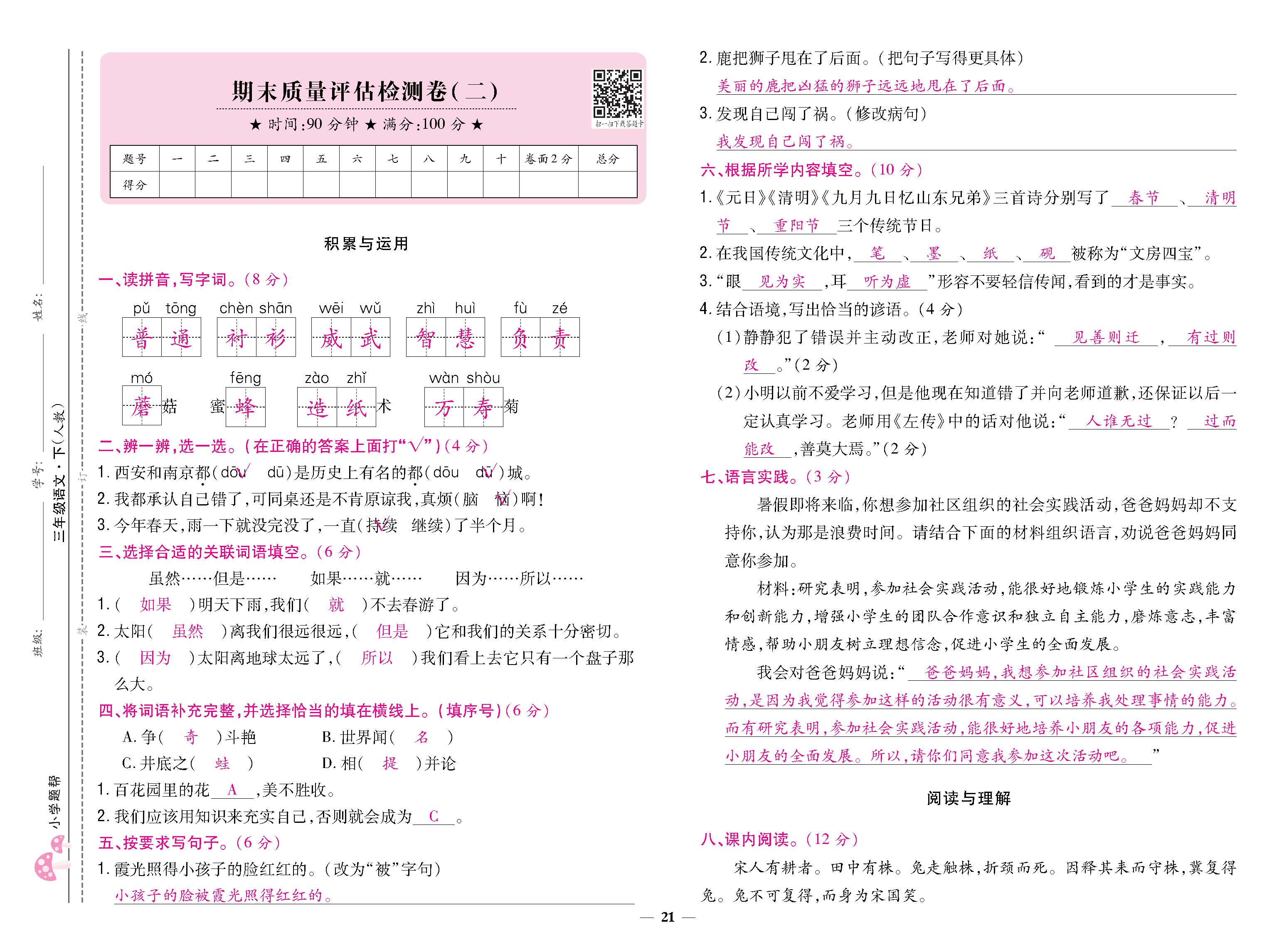 8K卷_p0021.jpg