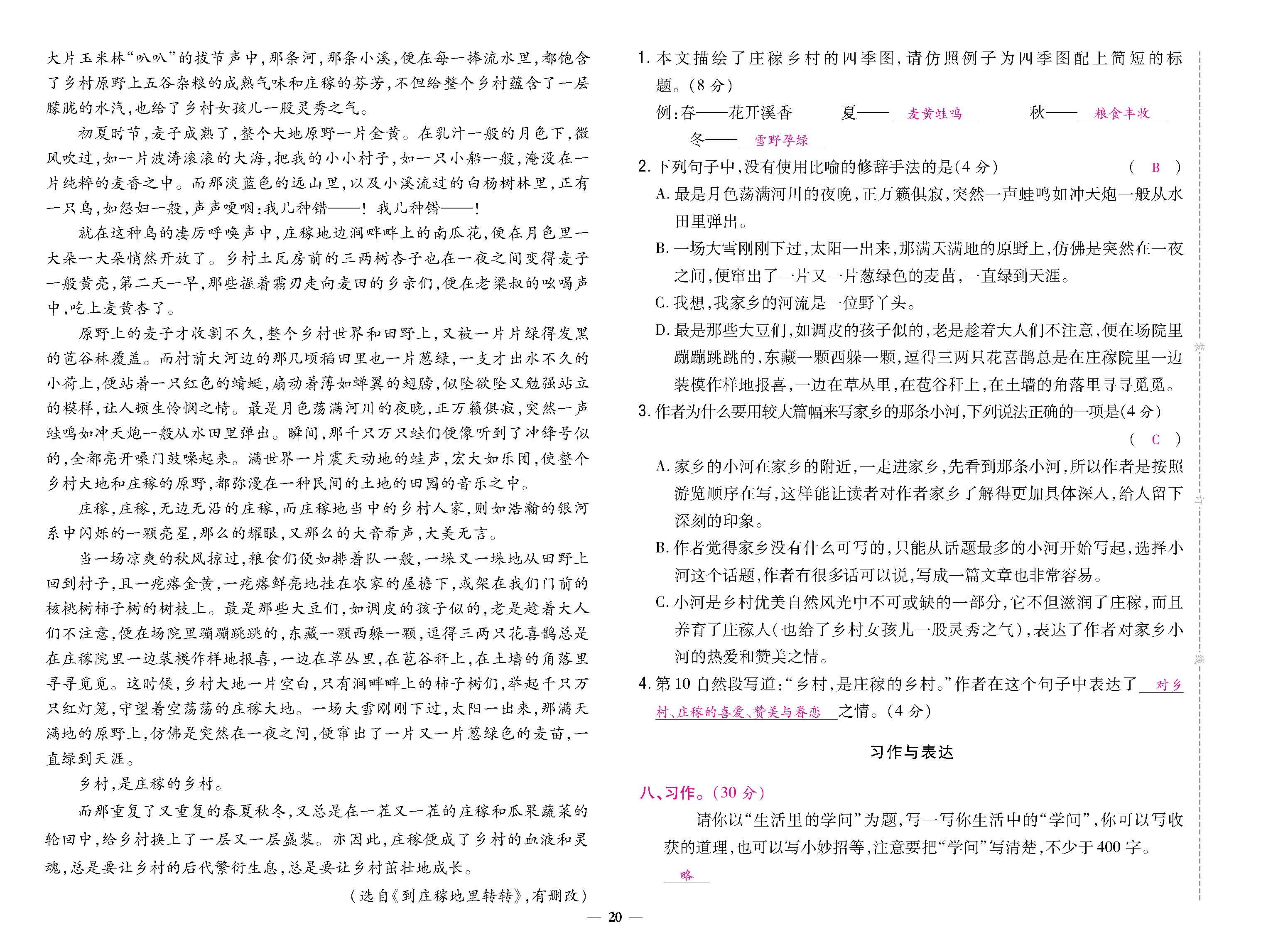 8K卷_p0020.jpg