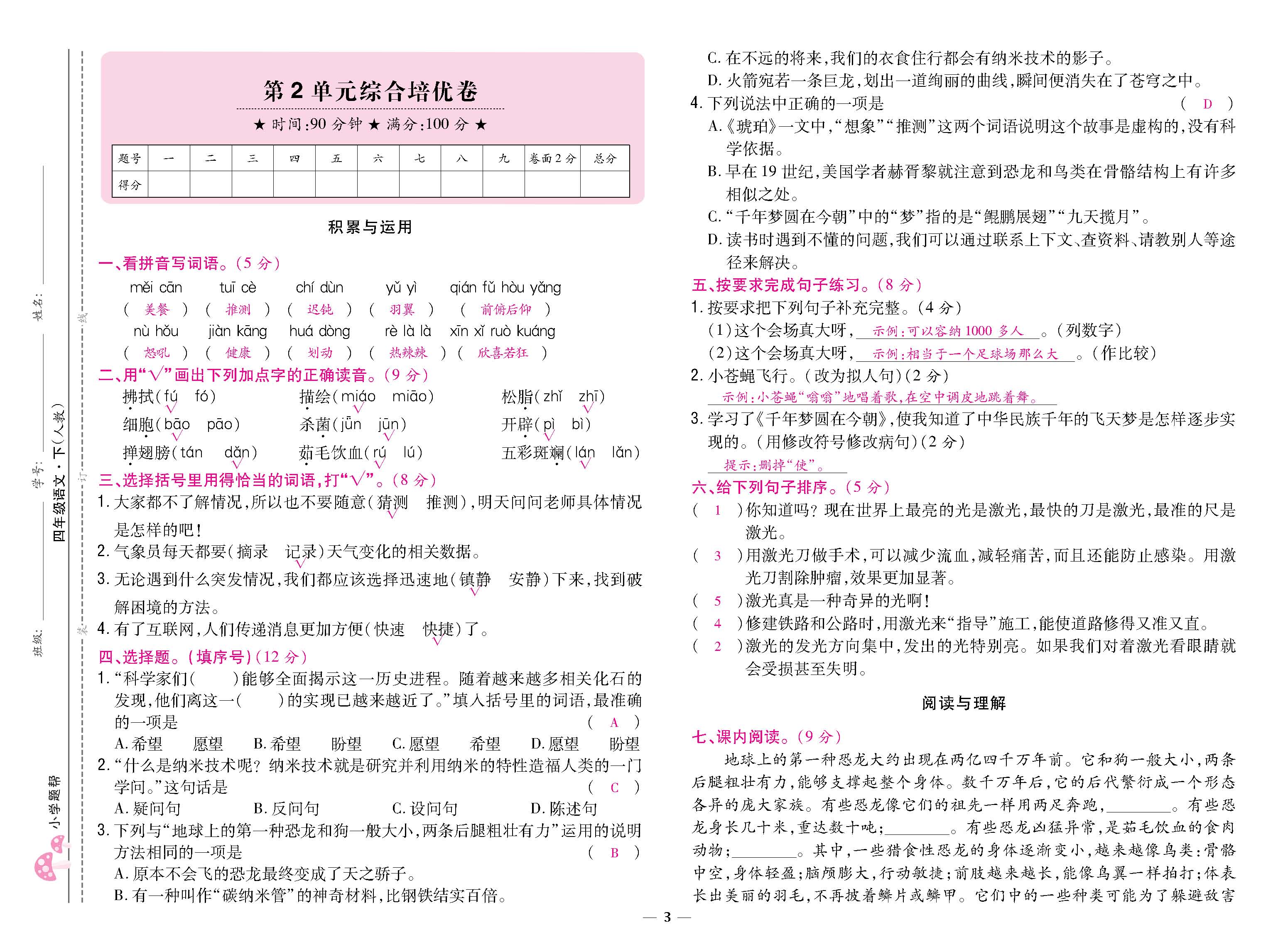8K卷_p0003.jpg