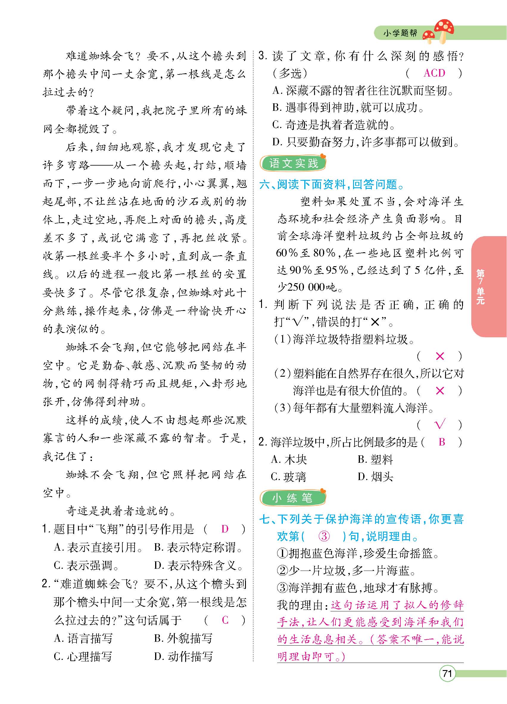 正文1-100_p0071.jpg