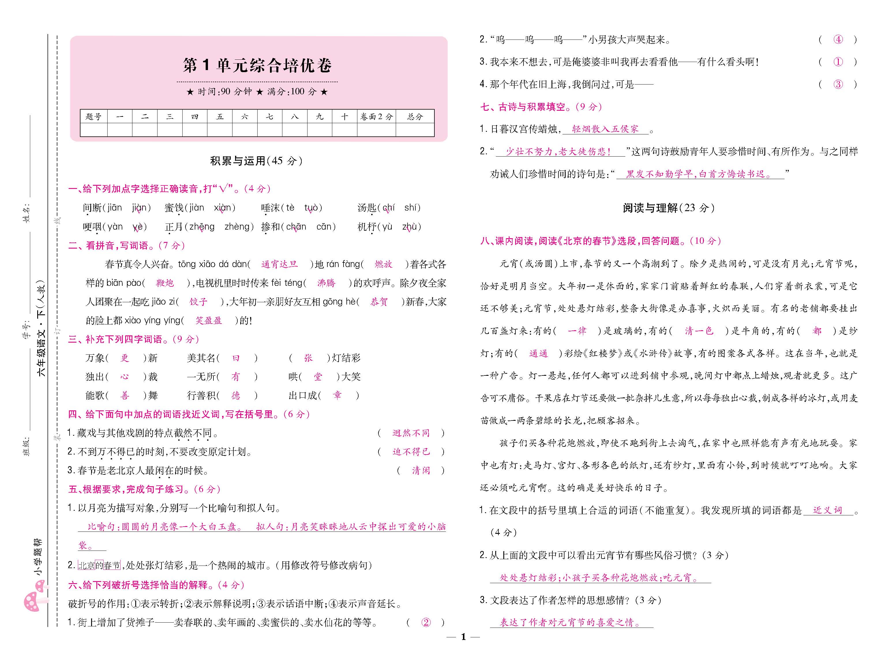 大卷_p0001.jpg