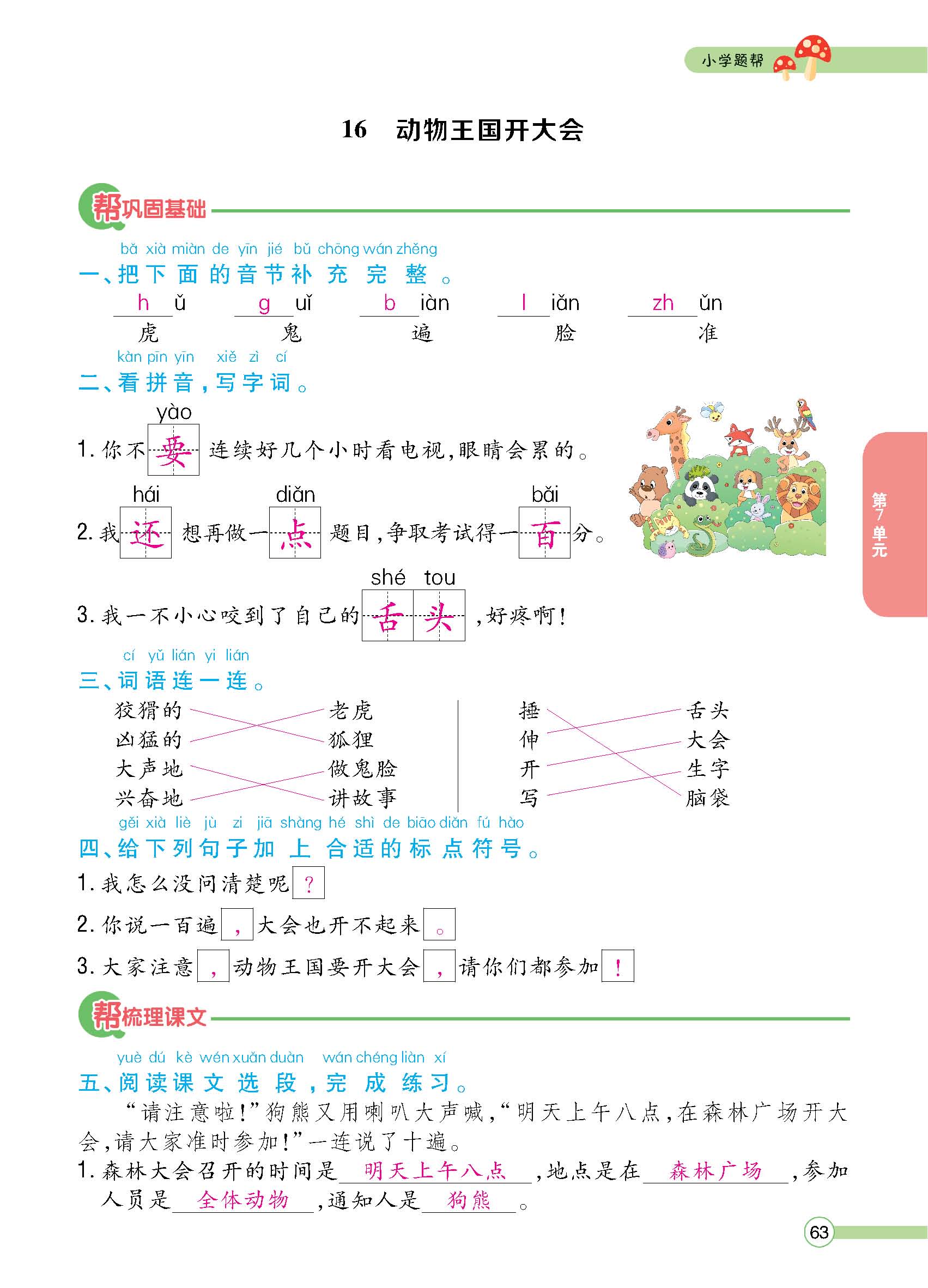 正文1-91_p0063.jpg