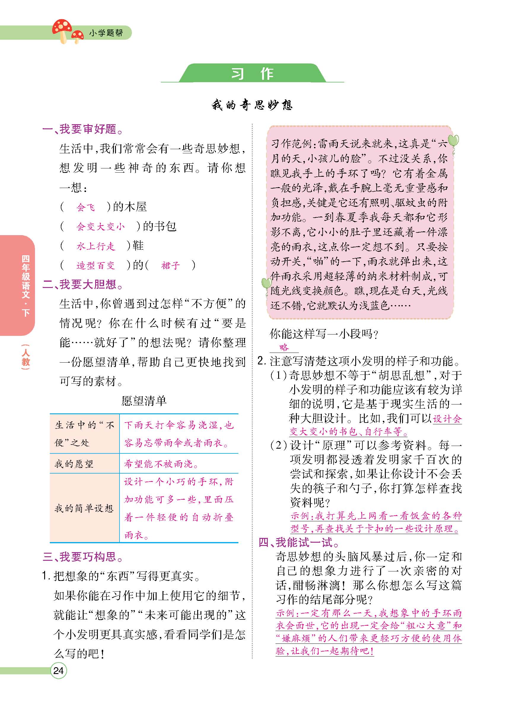 正文1-100_p0024.jpg