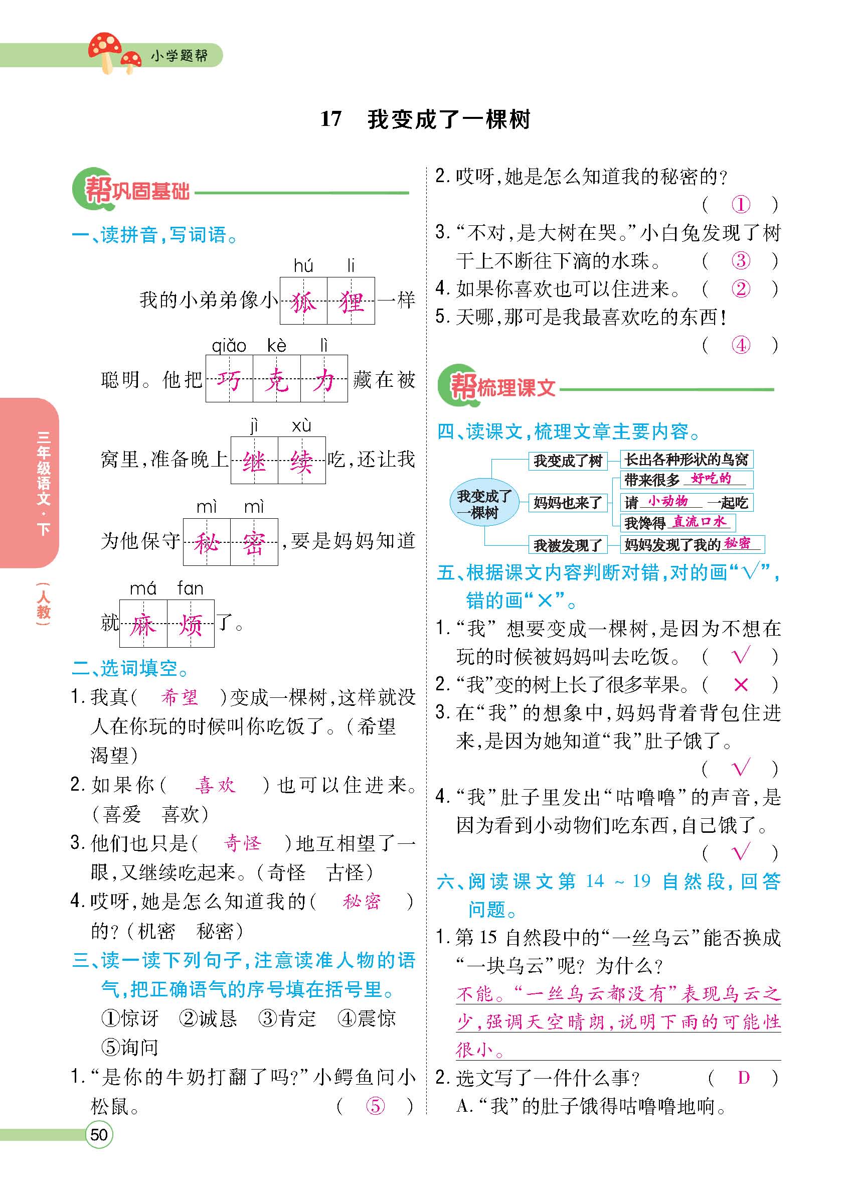 正文1-100_p0050.jpg