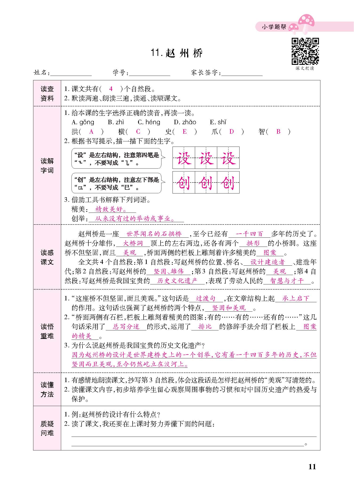 小册子_p0011.jpg
