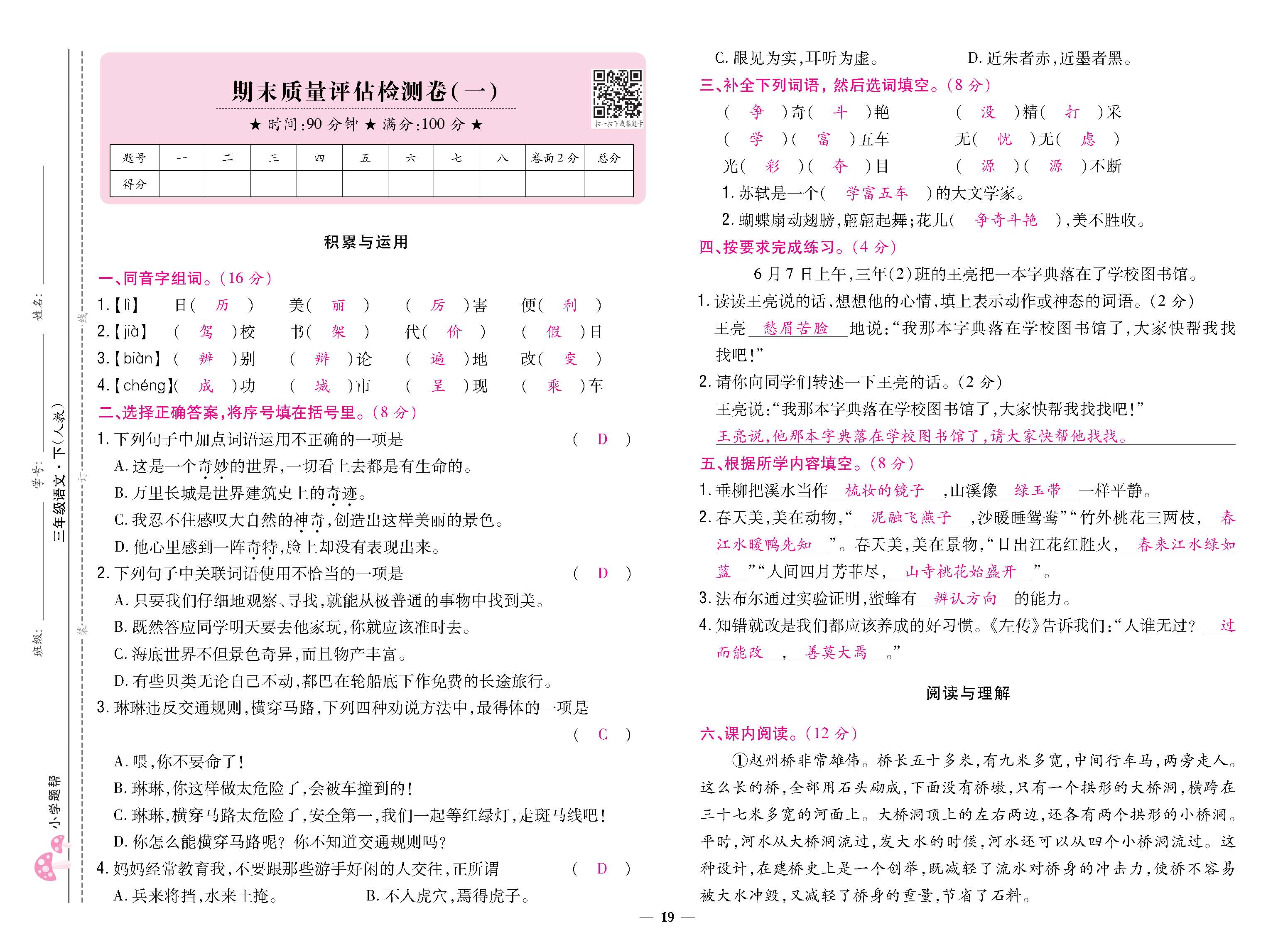 8K卷_p0019.jpg