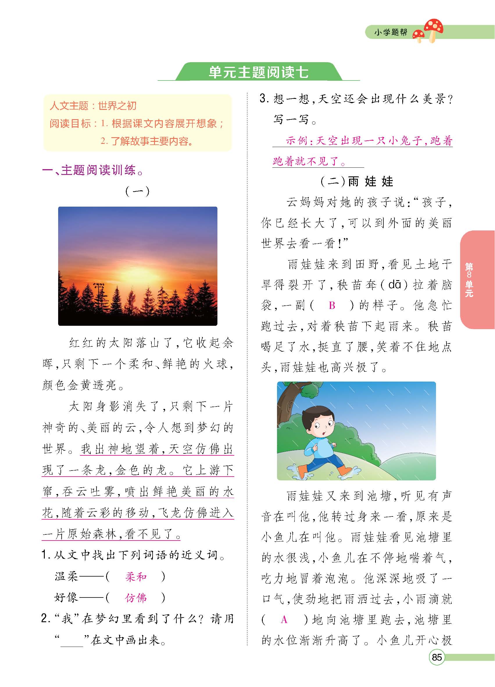 正文1-100_p0085.jpg