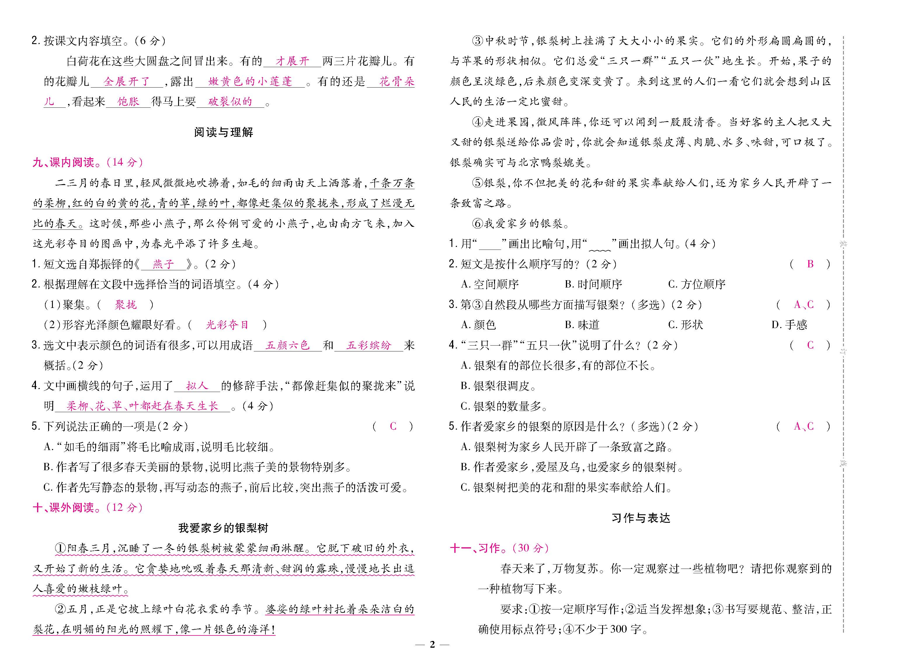8K卷_p0002.jpg