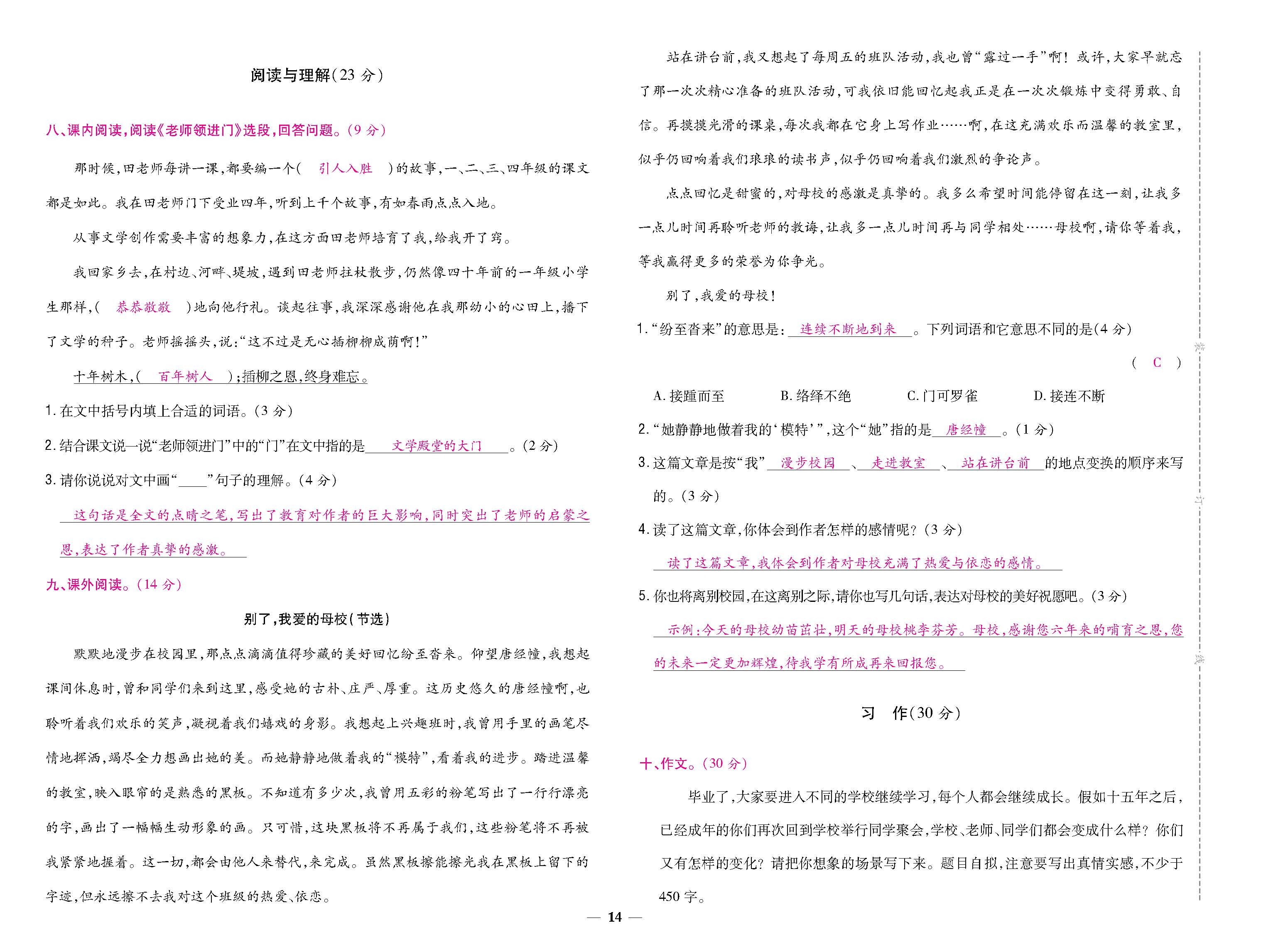 大卷_p0014.jpg