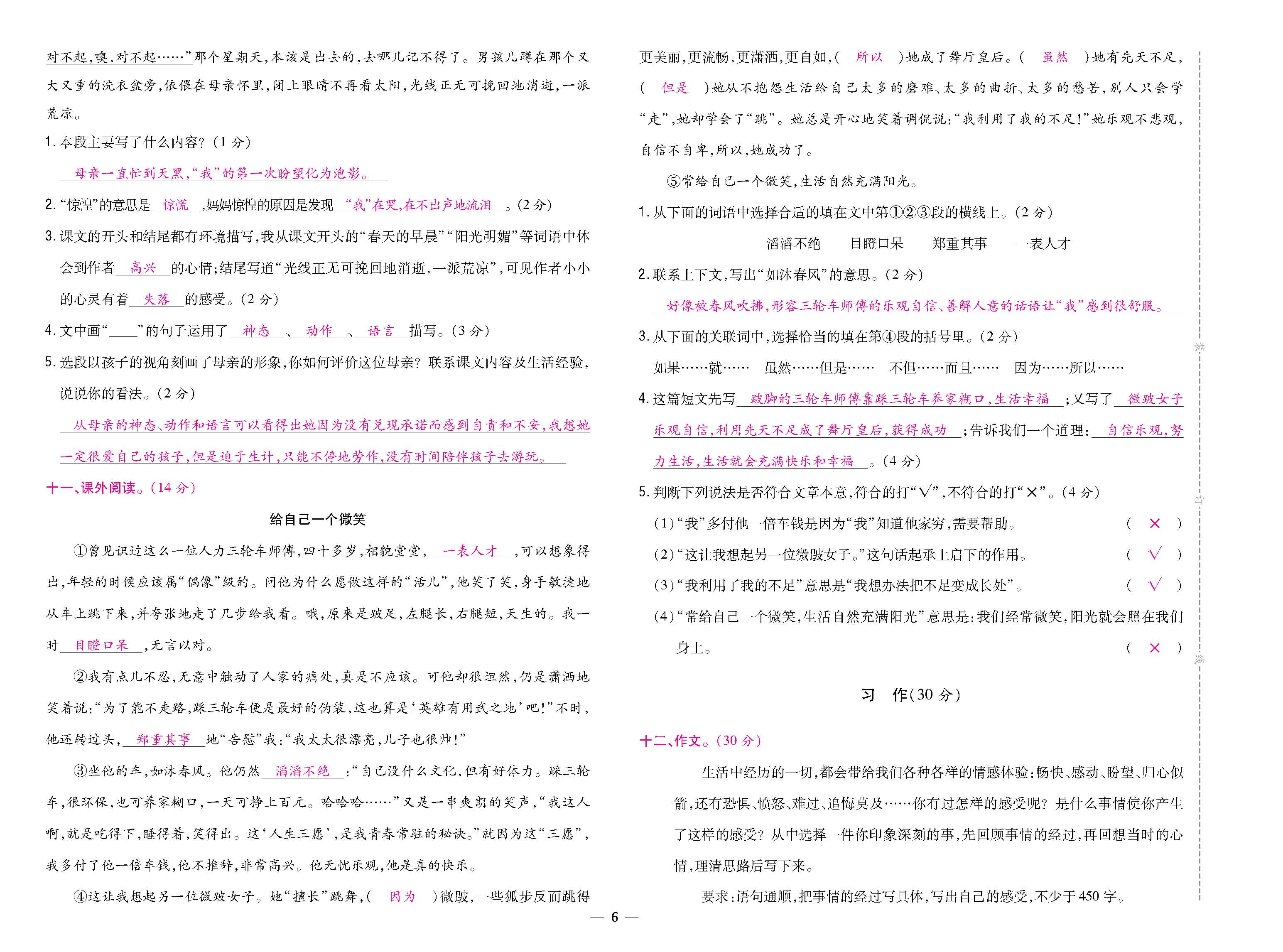 大卷_p0006.jpg