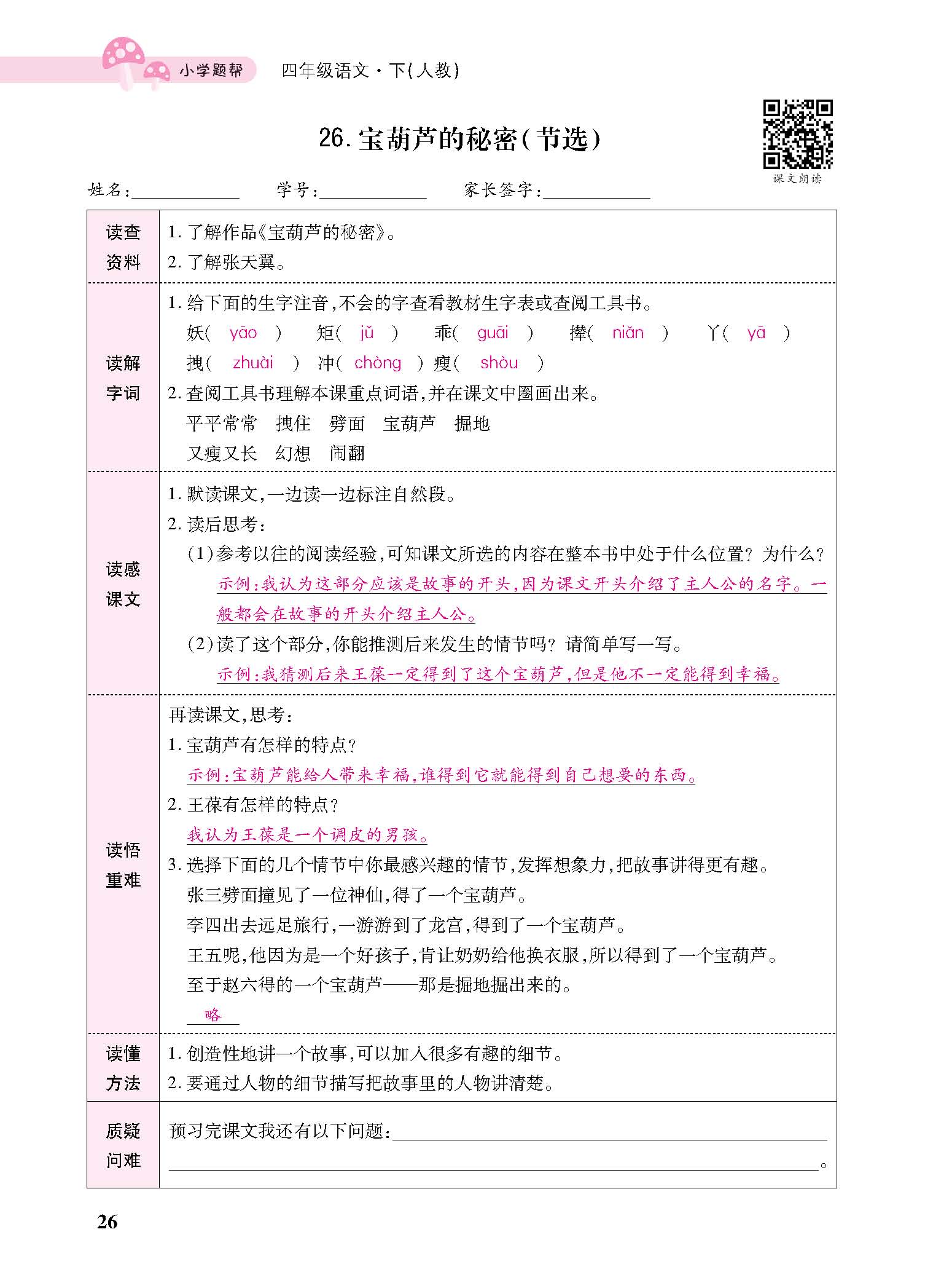 小册子_p0026.jpg