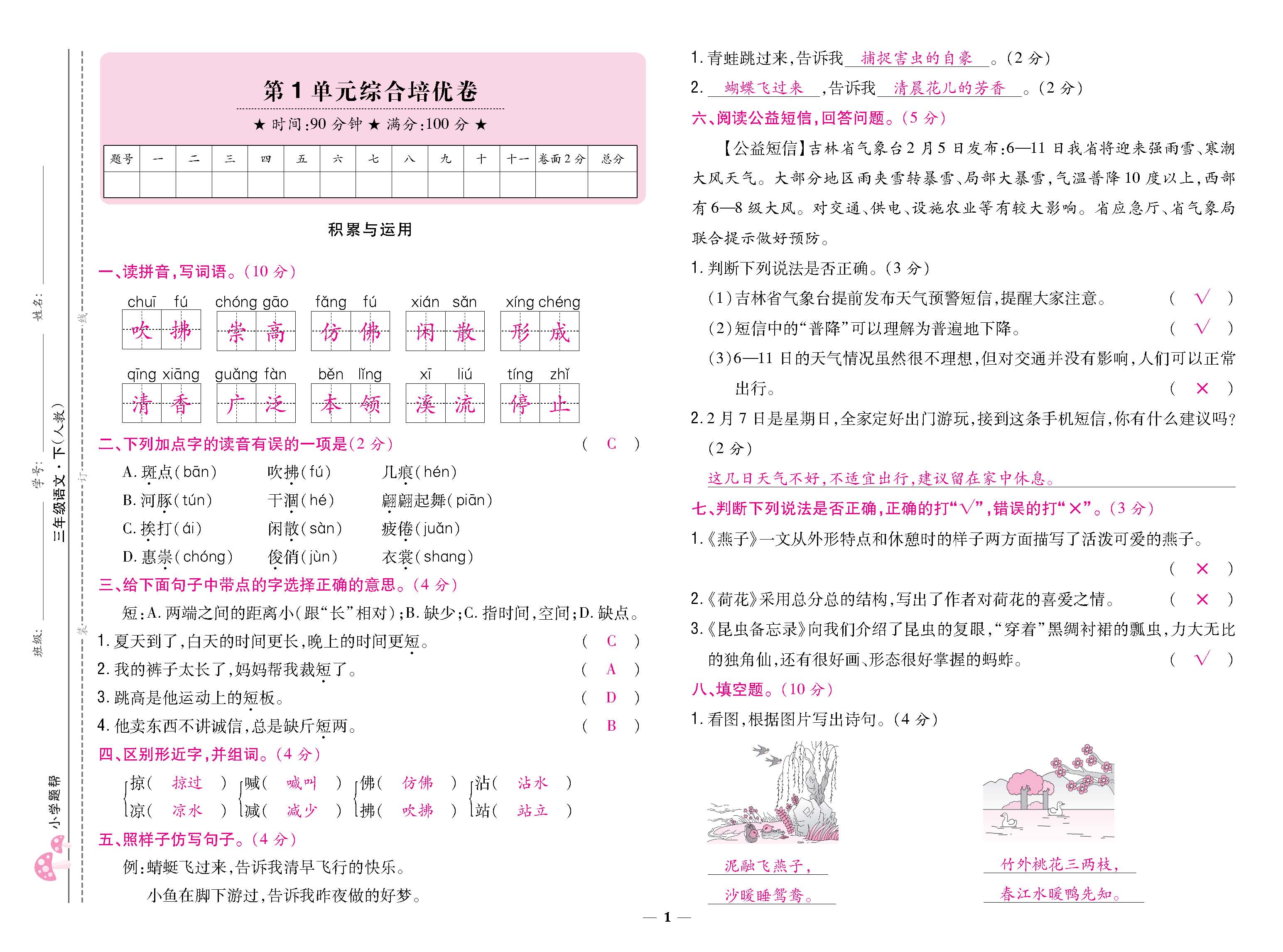 8K卷_p0001.jpg