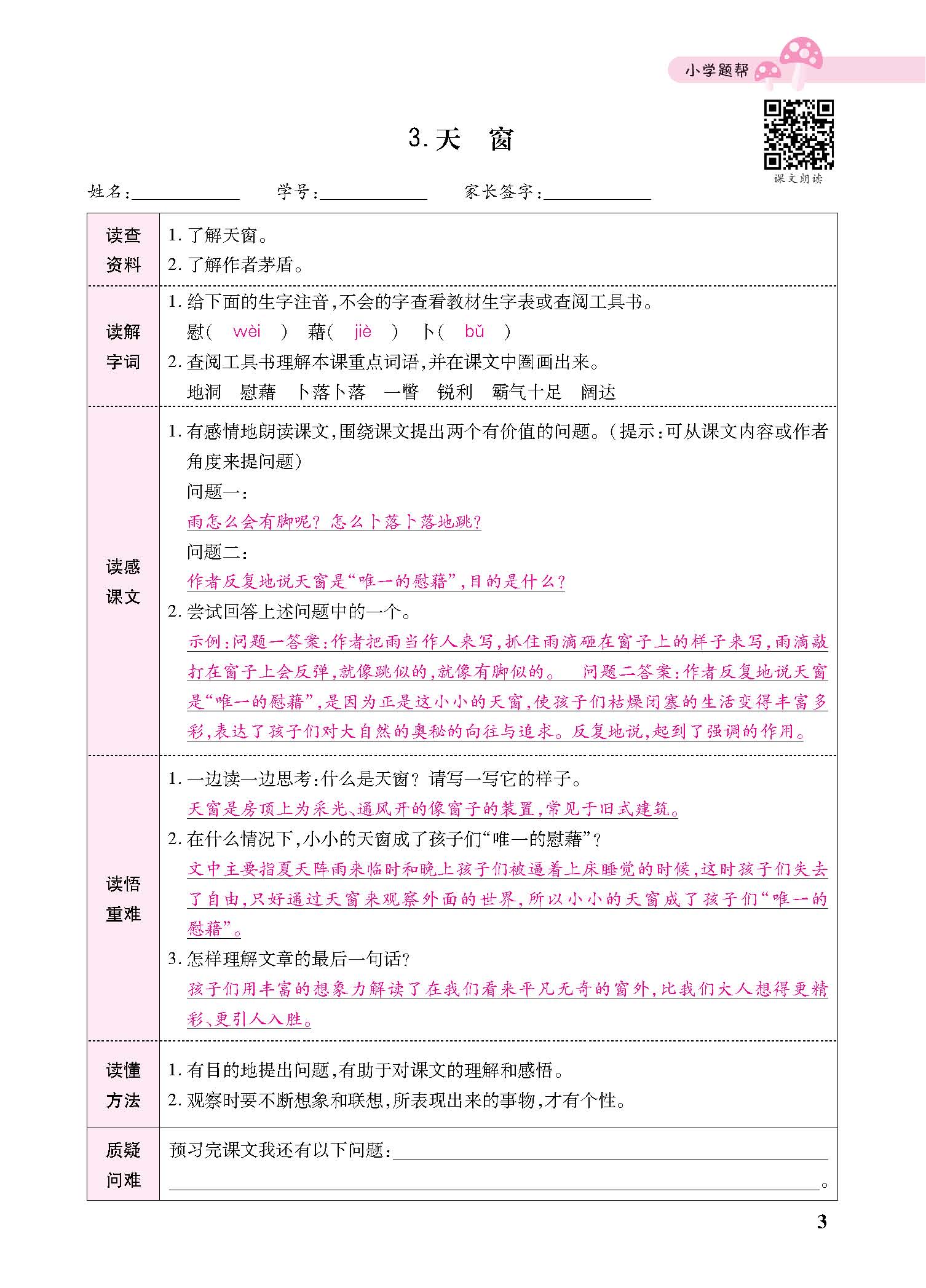 小册子_p0003.jpg