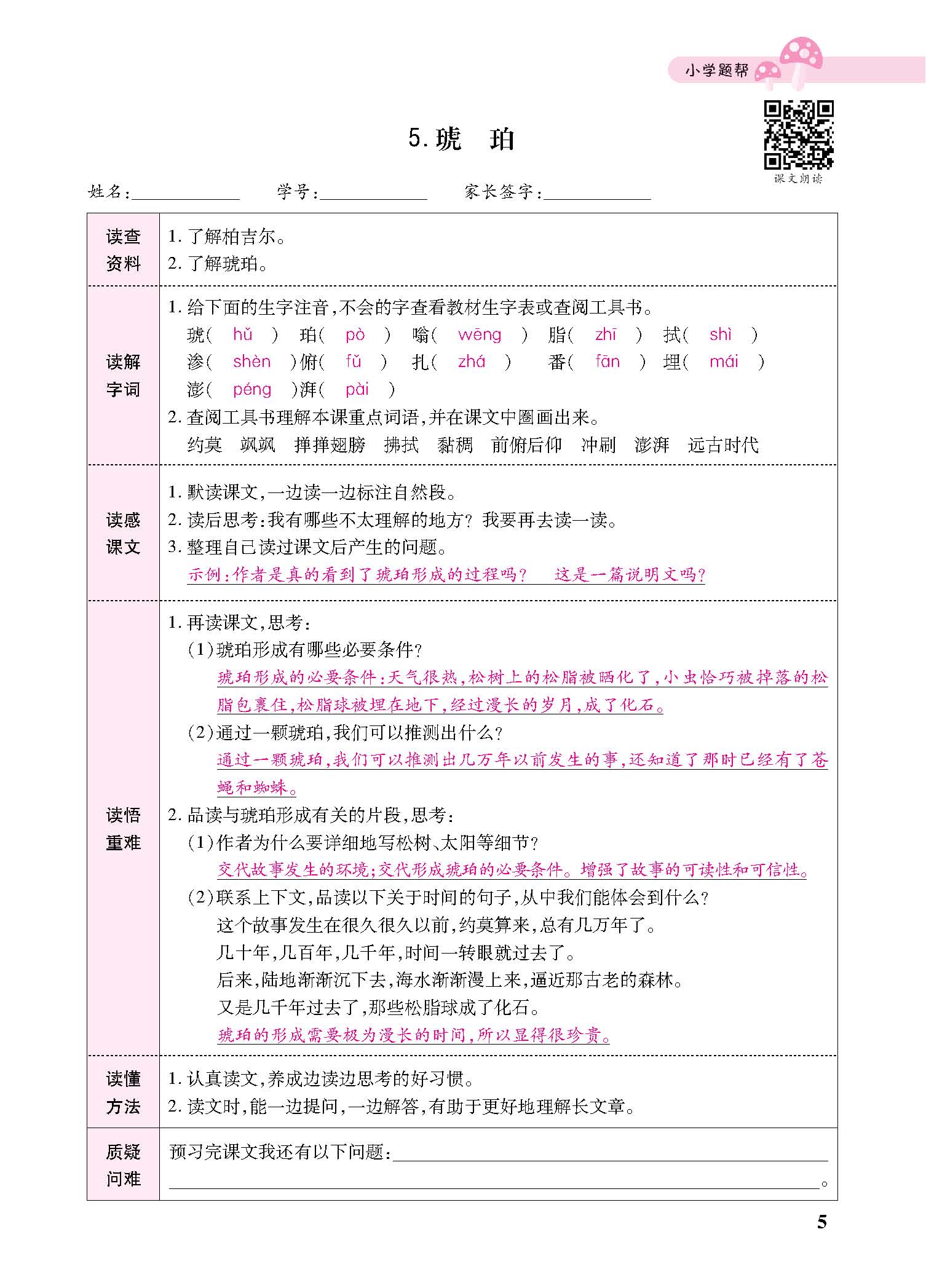小册子_p0005.jpg