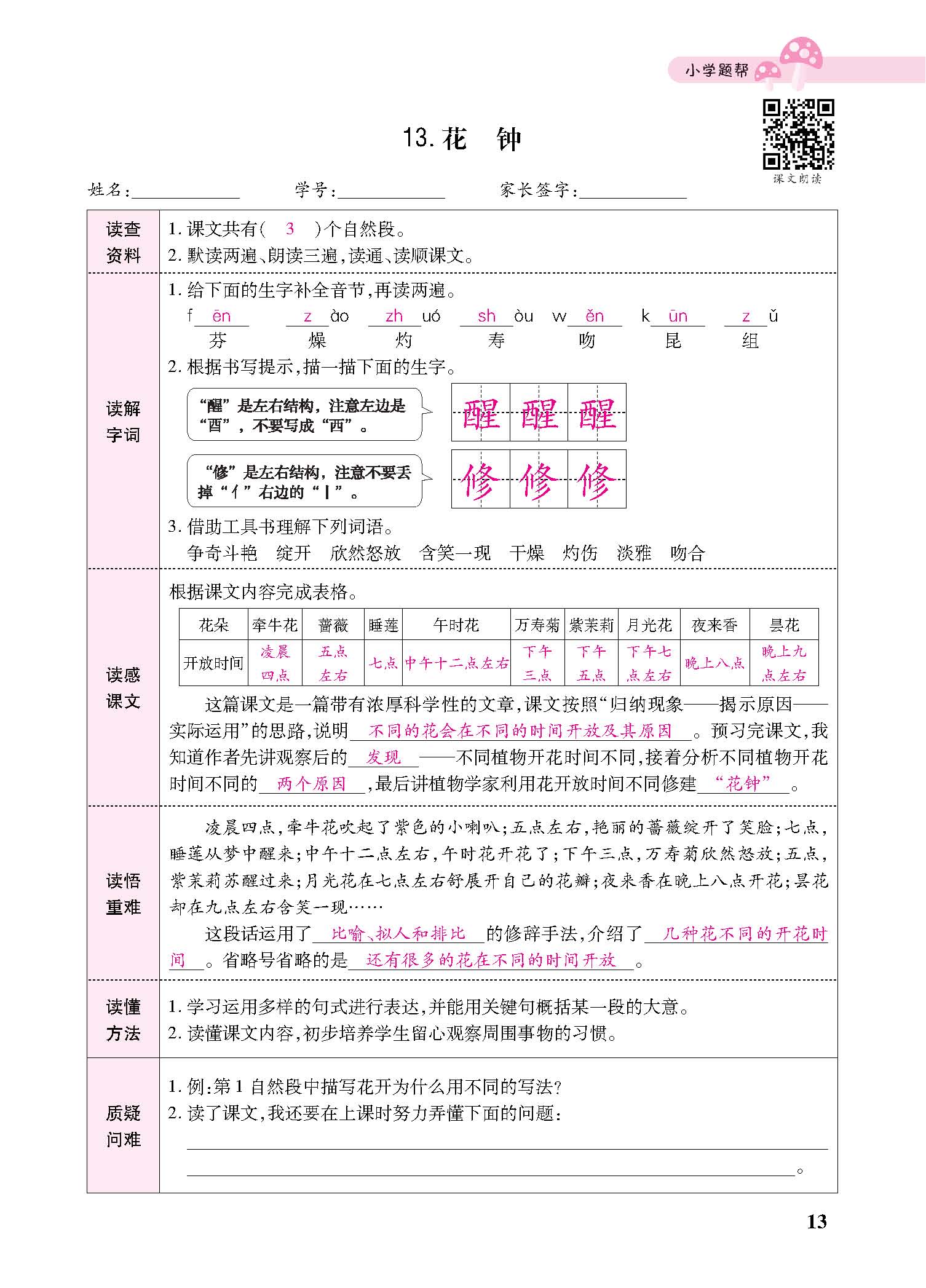 小册子_p0013.jpg