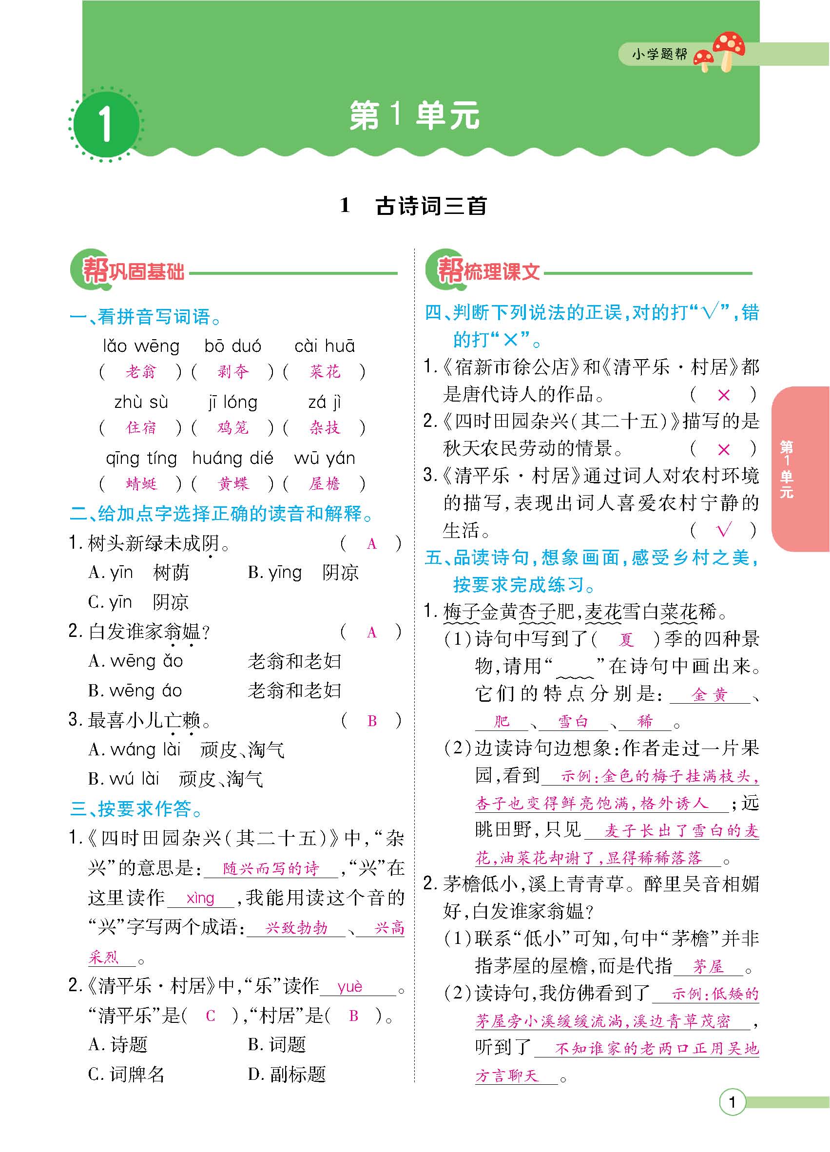正文1-100_p0001.jpg