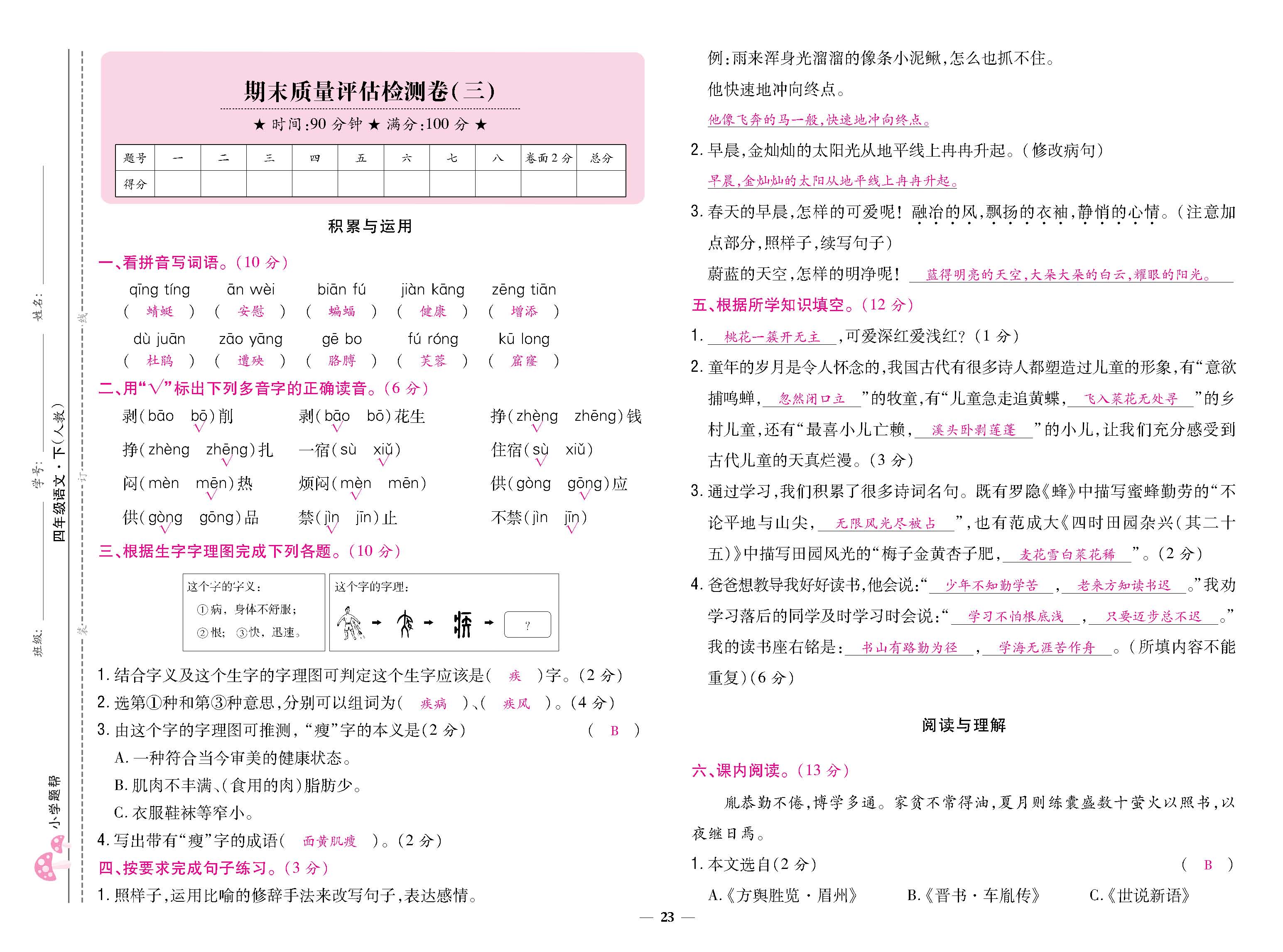 8K卷_p0023.jpg