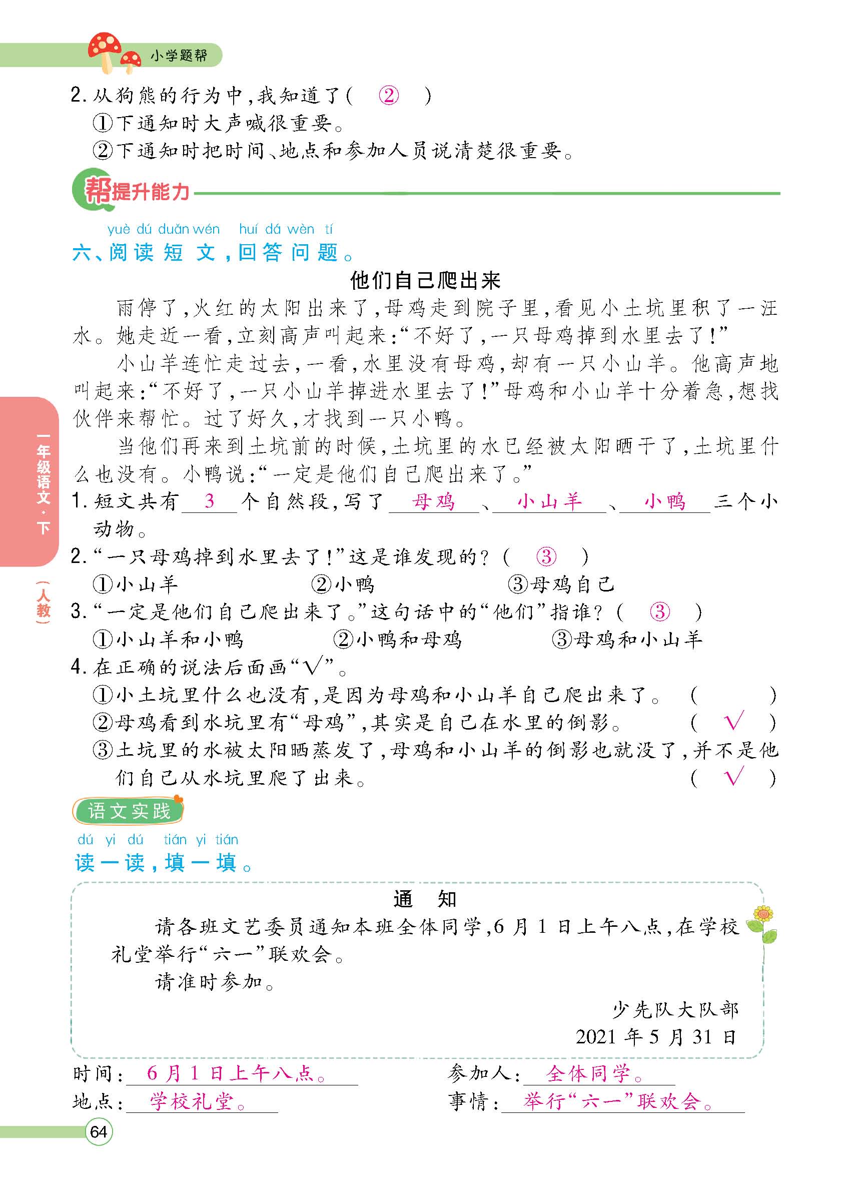 正文1-91_p0064.jpg