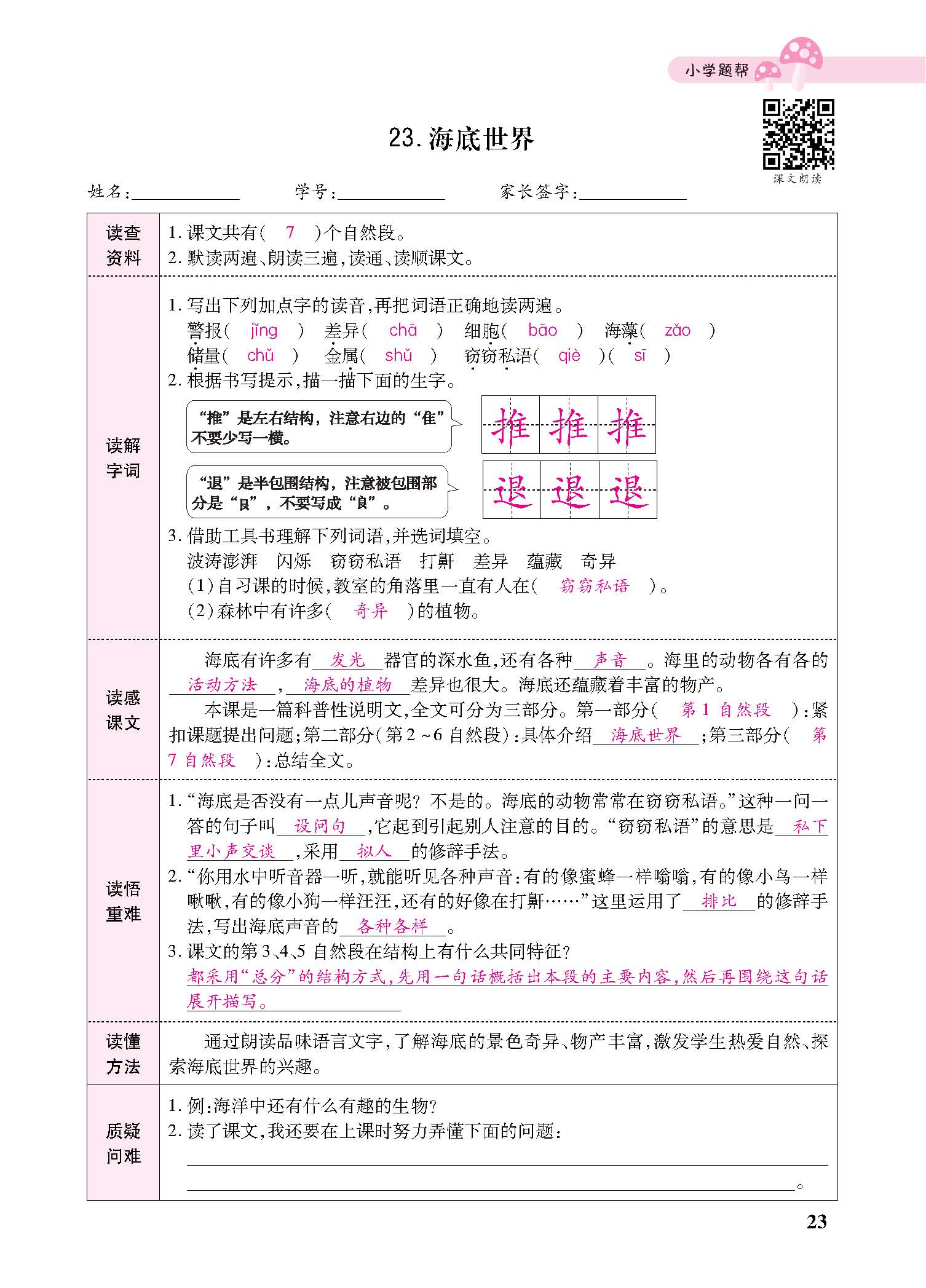 小册子_p0023.jpg
