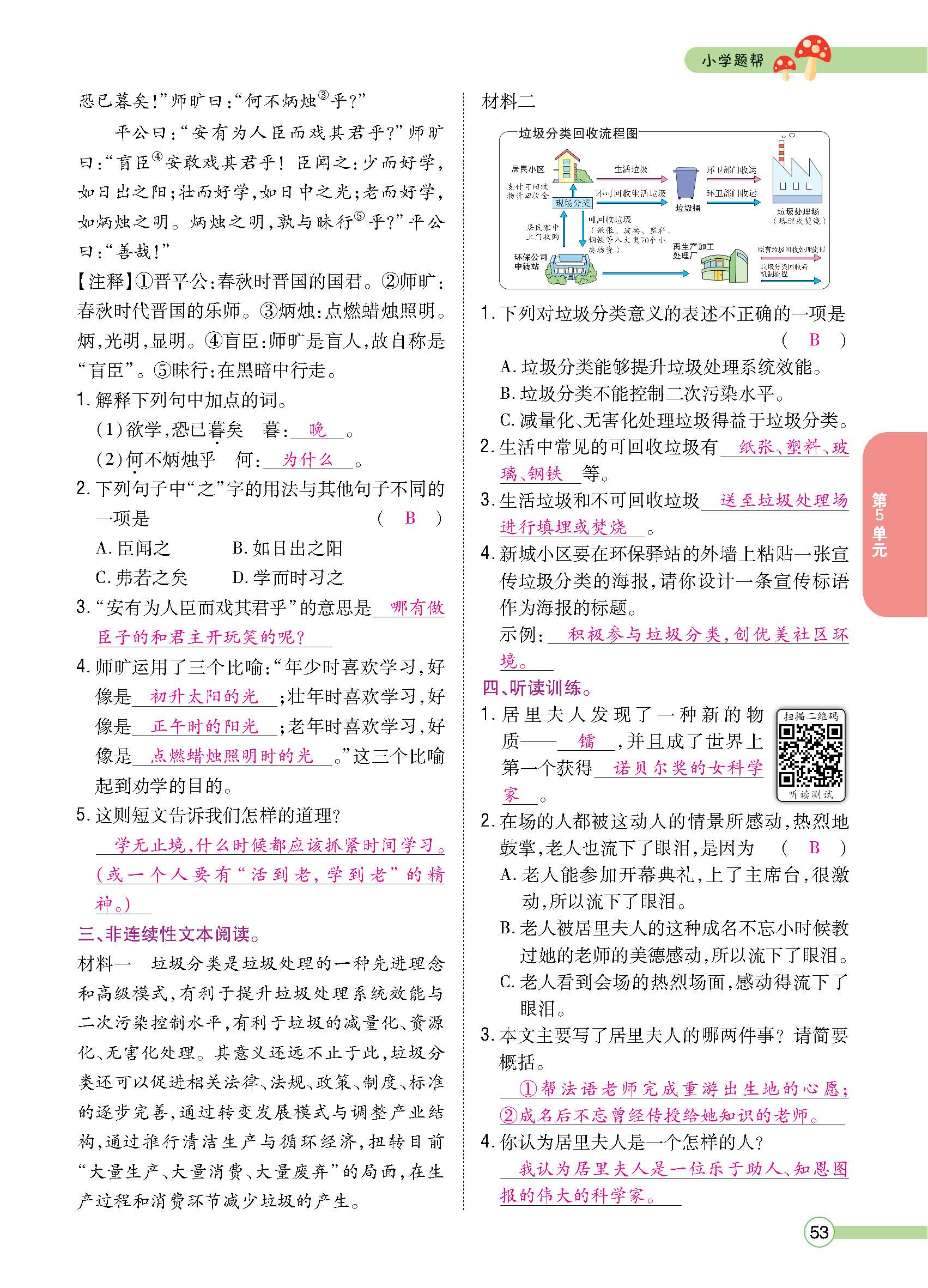 正文1-84_p0053.jpg