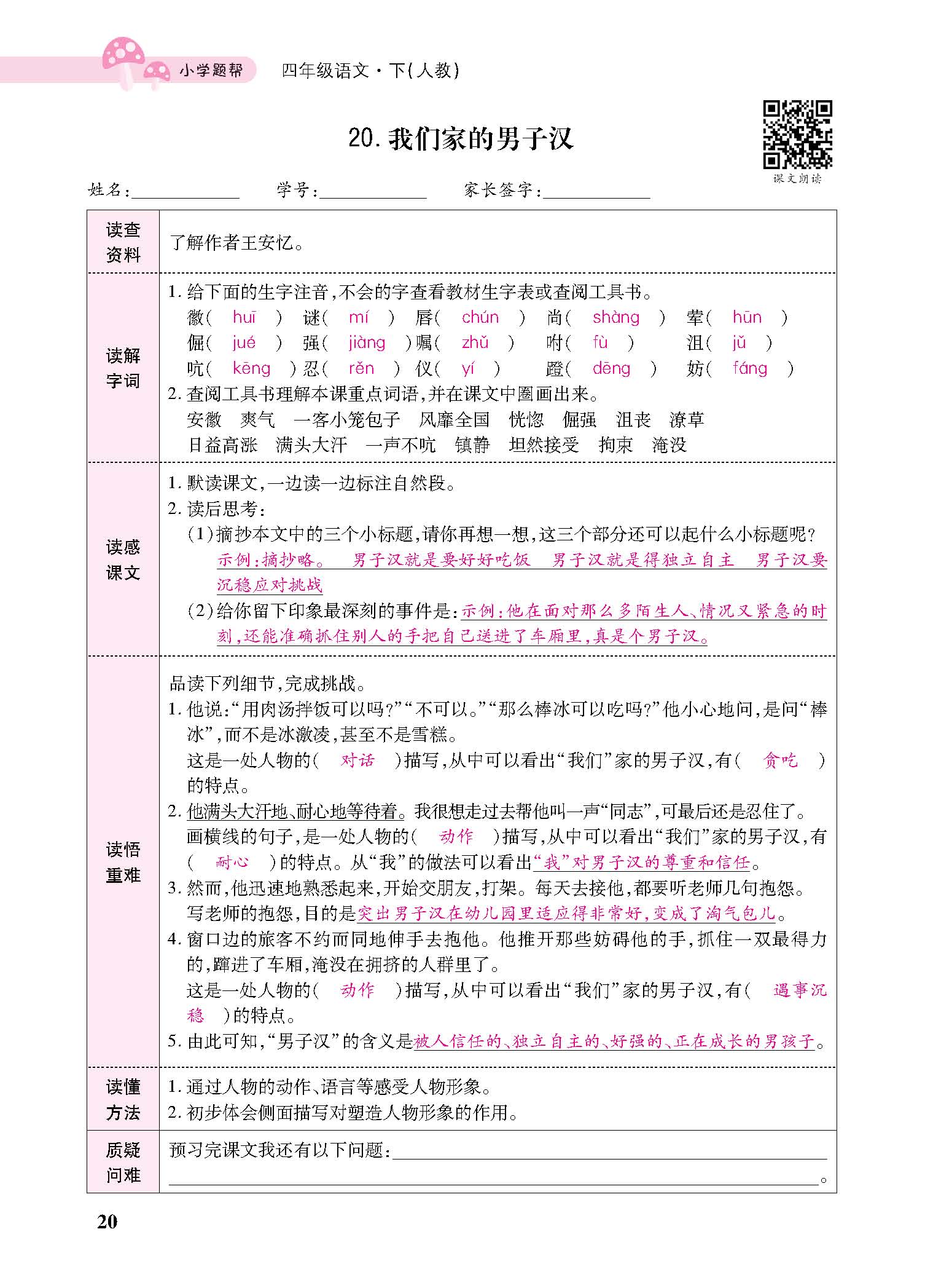 小册子_p0020.jpg