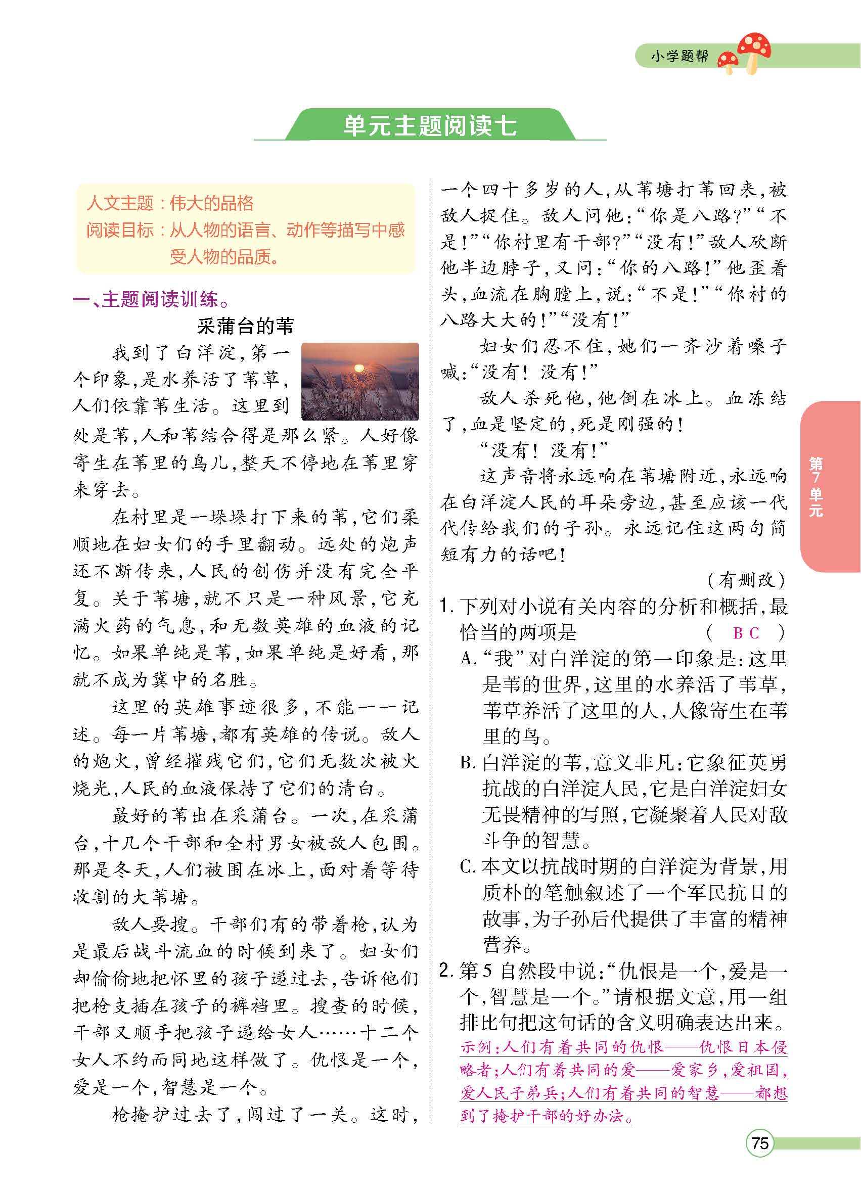 正文1-100_p0075.jpg