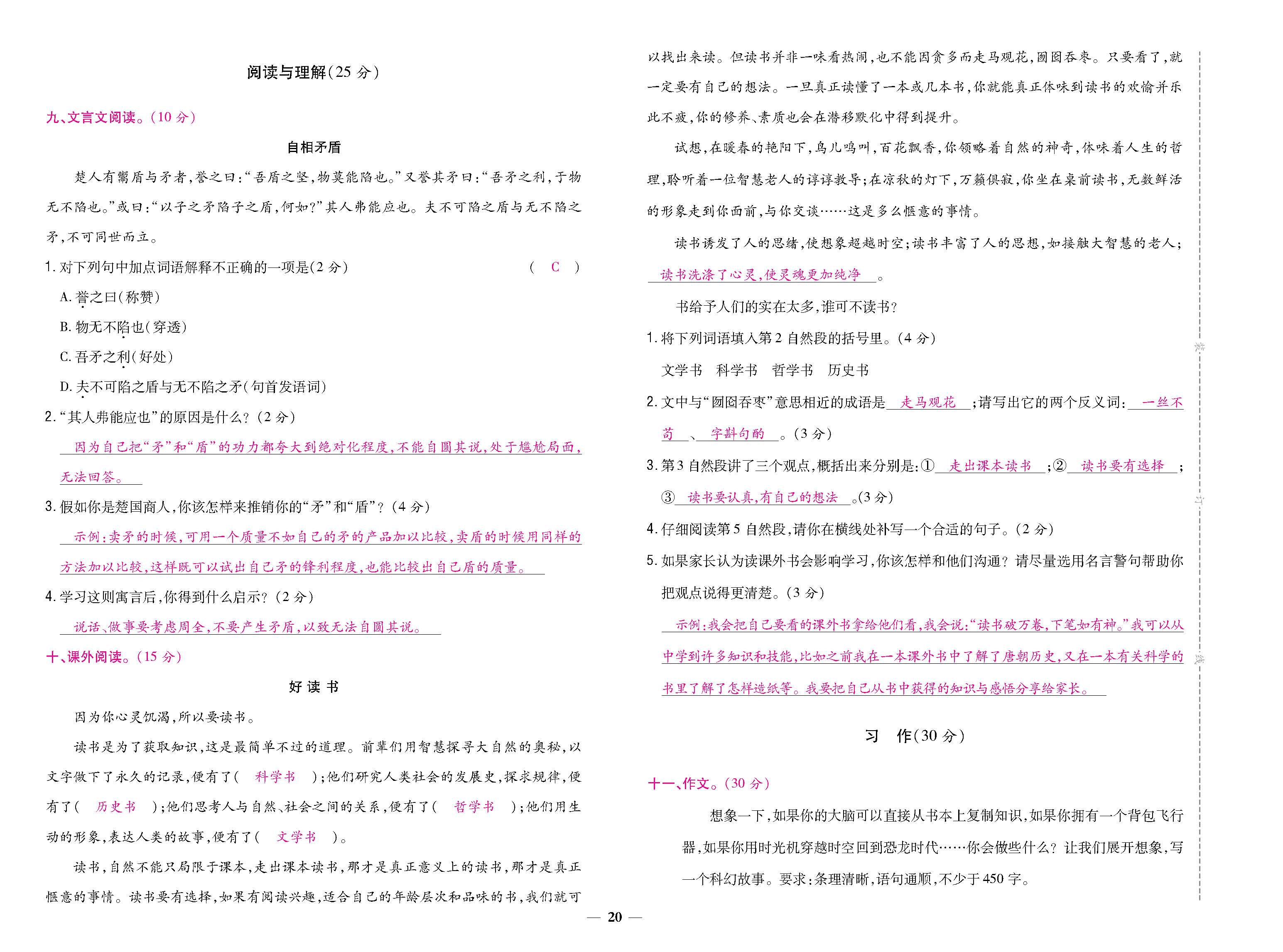 大卷_p0020.jpg
