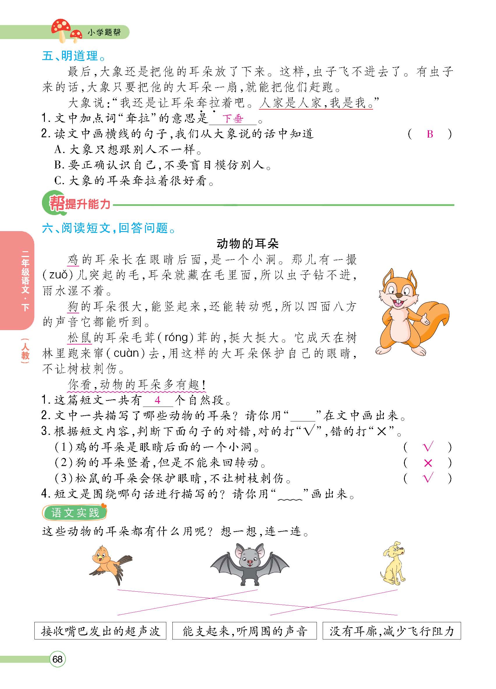 正文1-100_p0068.jpg