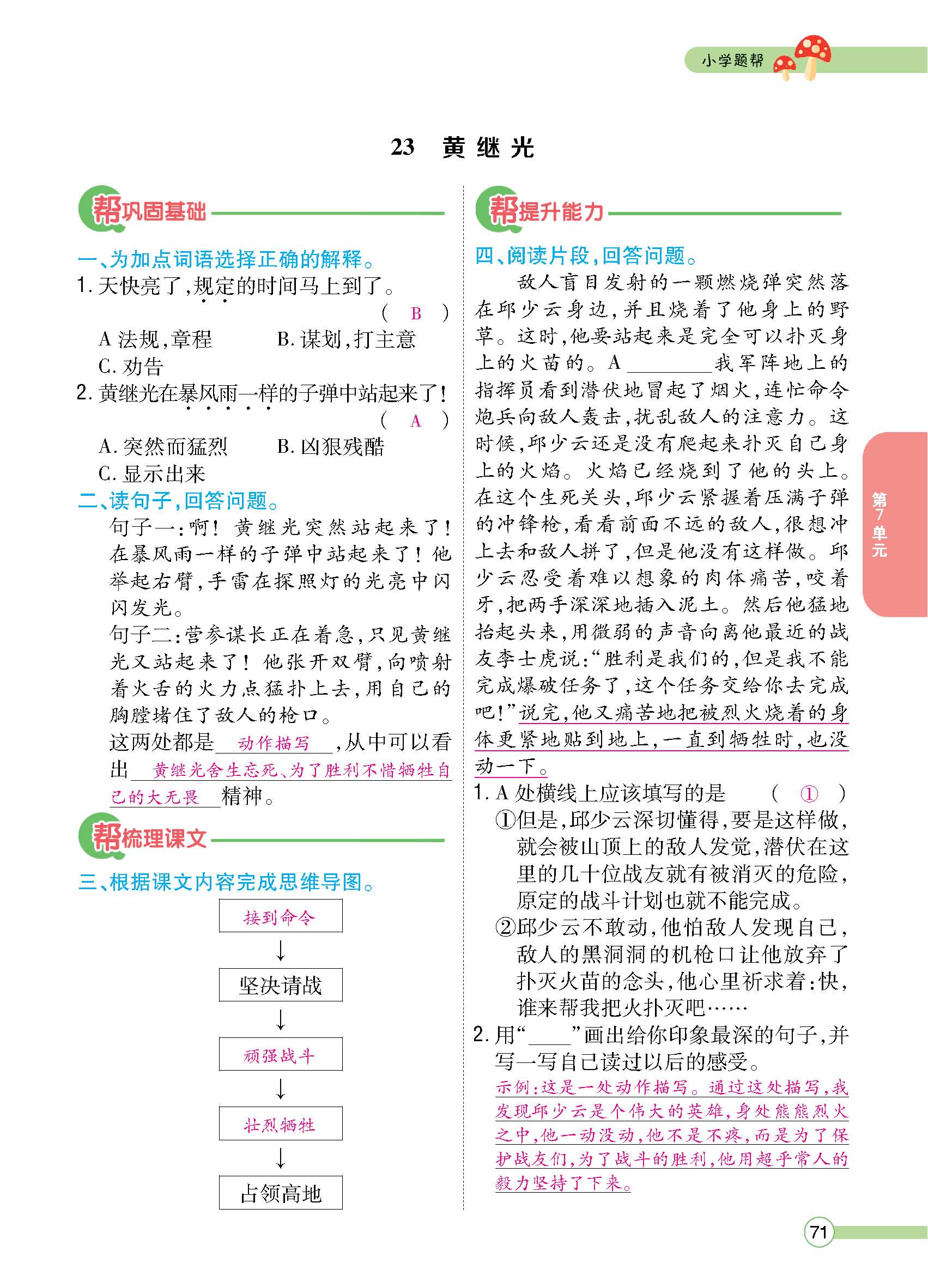 正文1-100_p0071.jpg