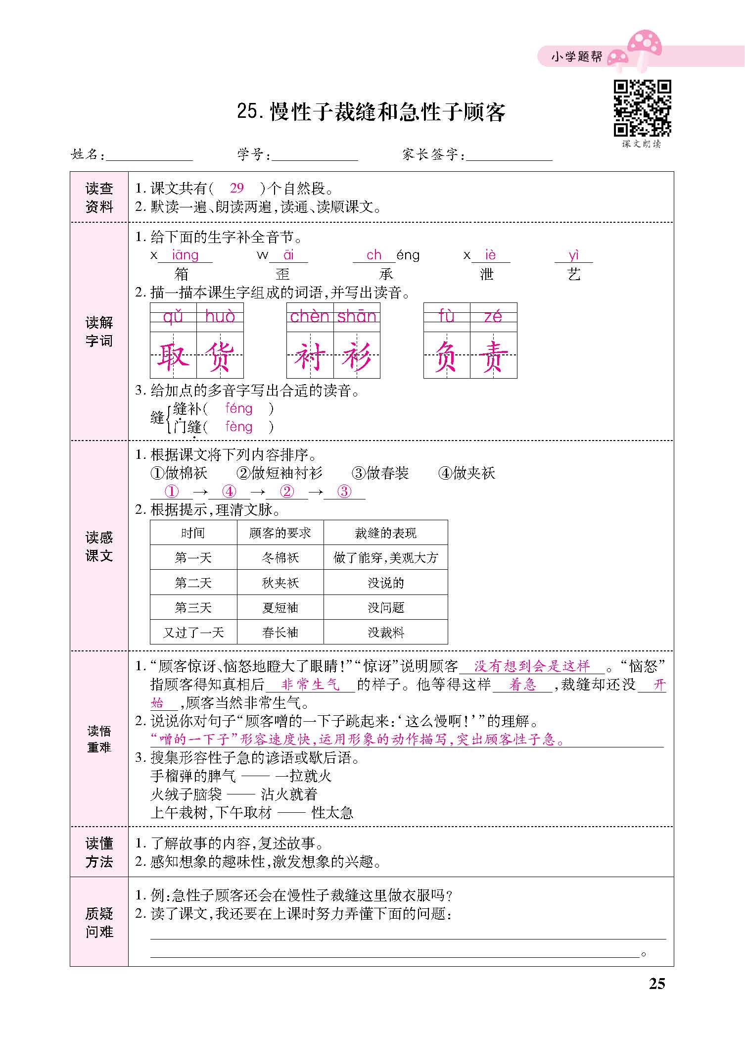 小册子_p0025.jpg