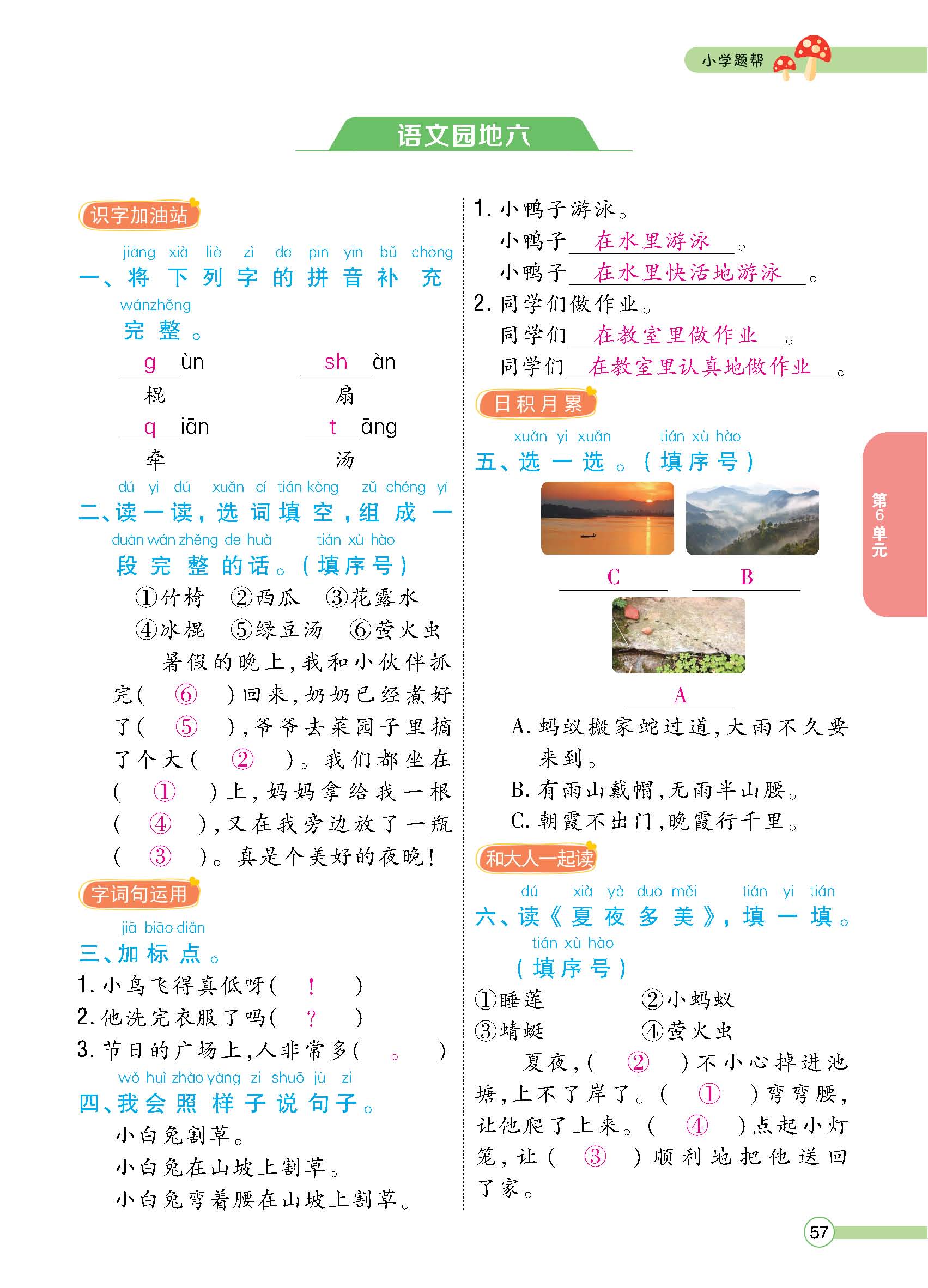 正文1-91_p0057.jpg
