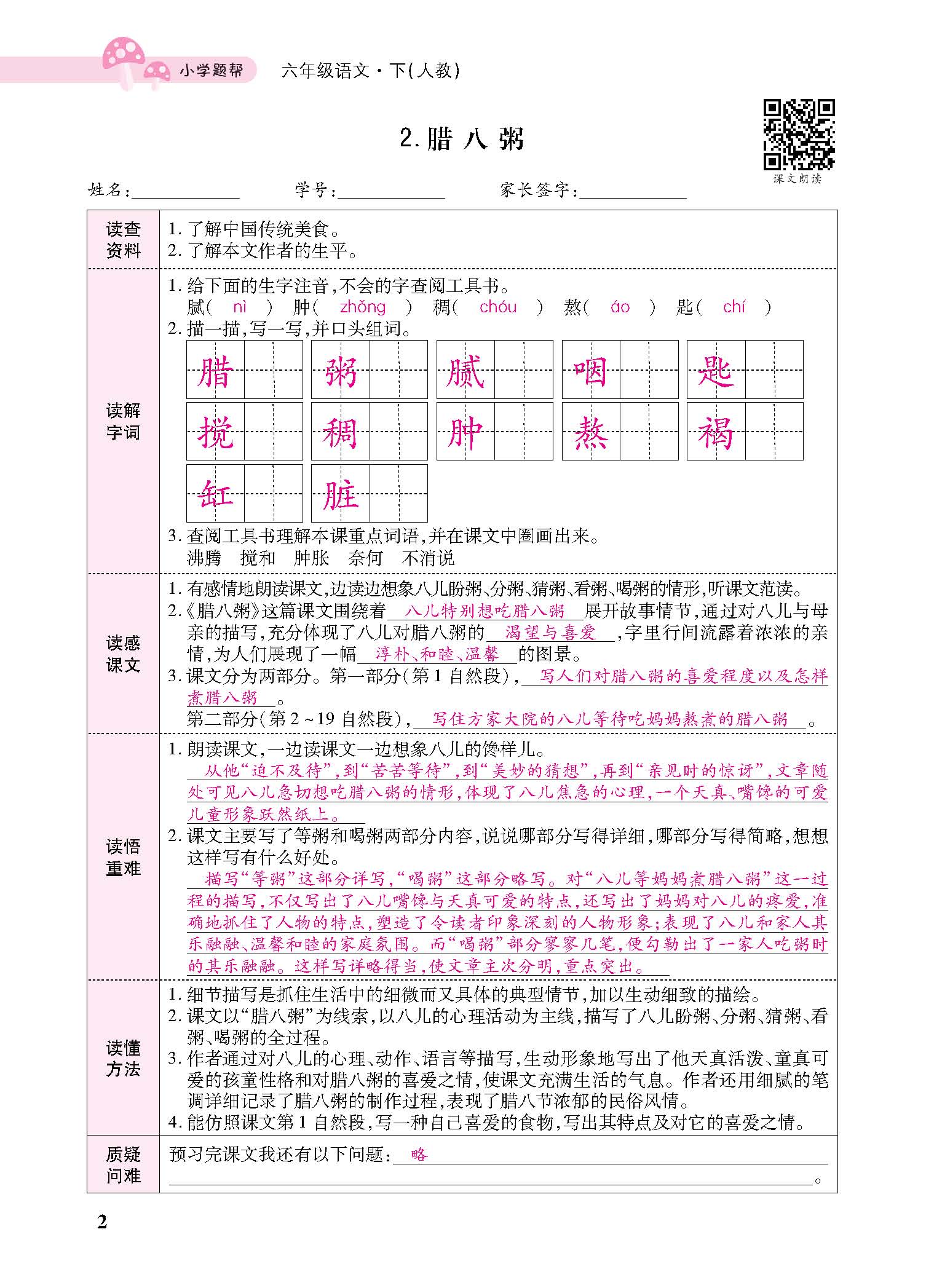 小册子_p0002.jpg