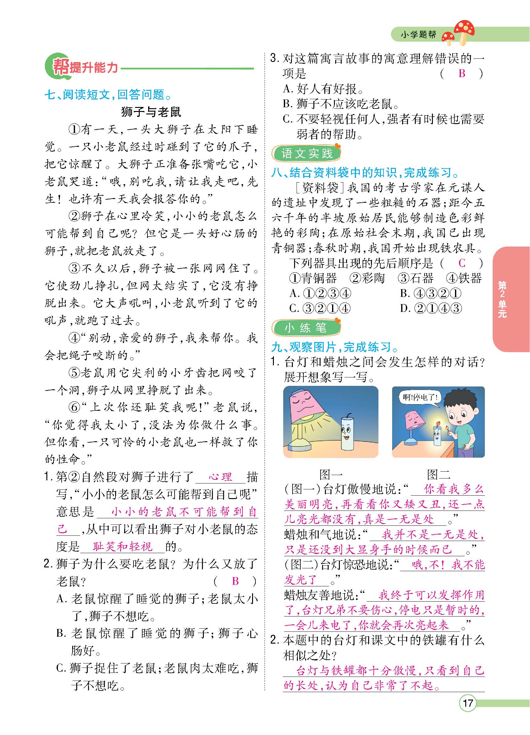 正文1-100_p0017.jpg