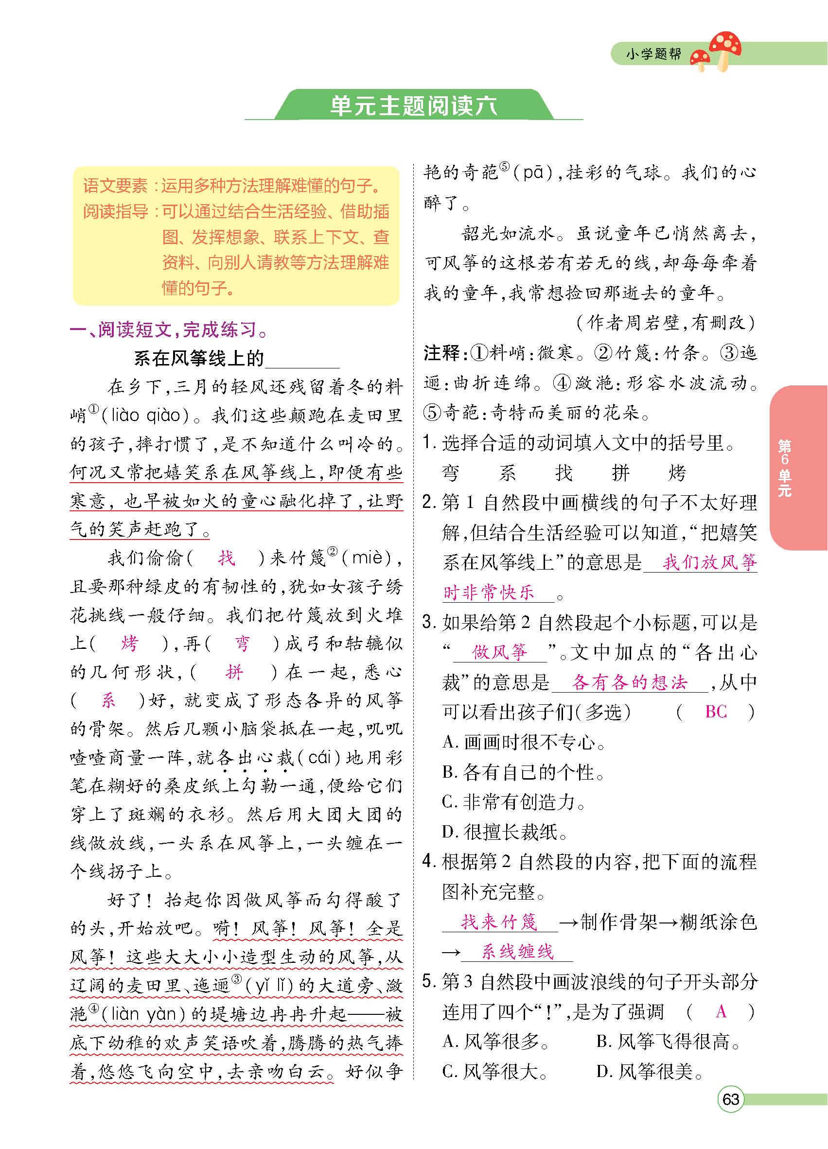 正文1-100_p0063.jpg