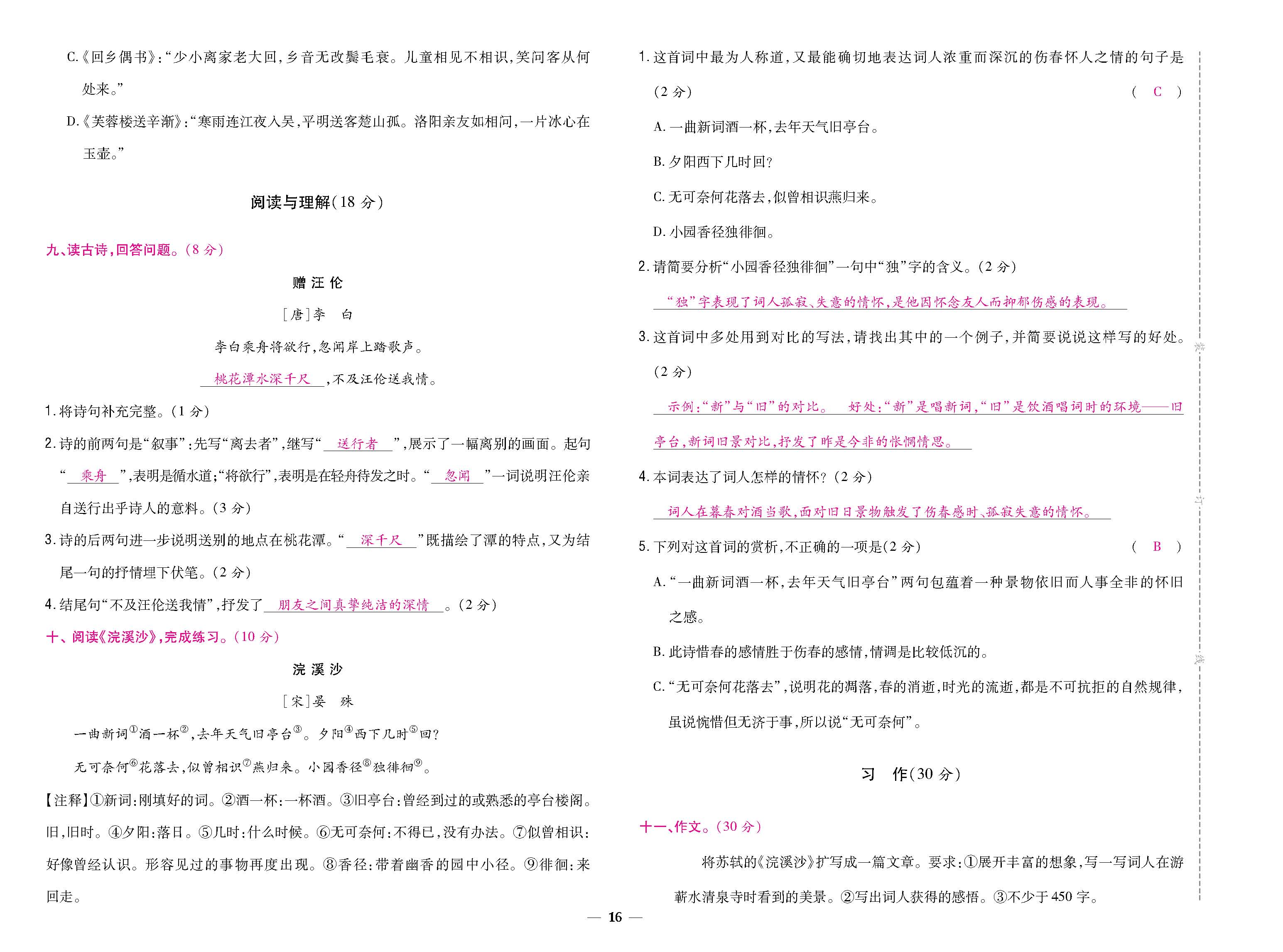 大卷_p0016.jpg