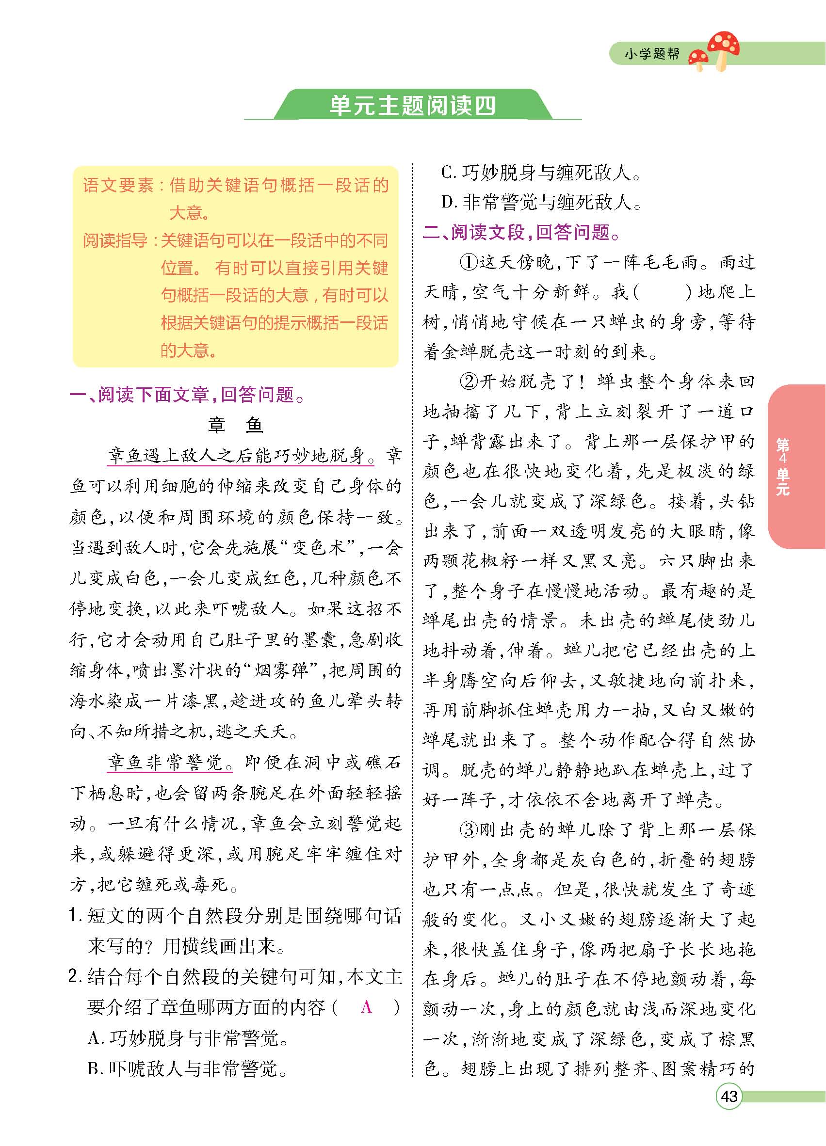 正文1-100_p0043.jpg