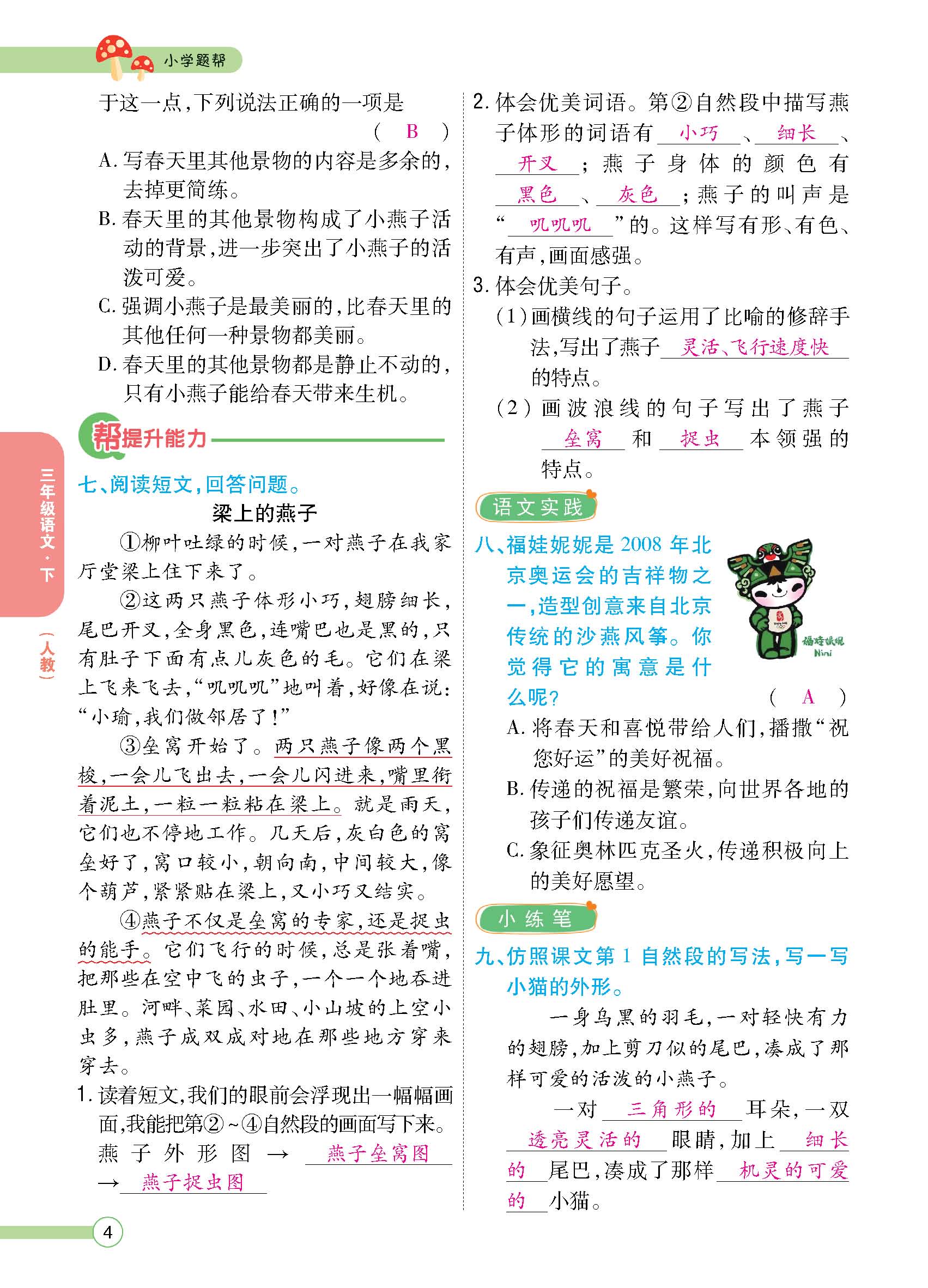 正文1-100_p0004.jpg