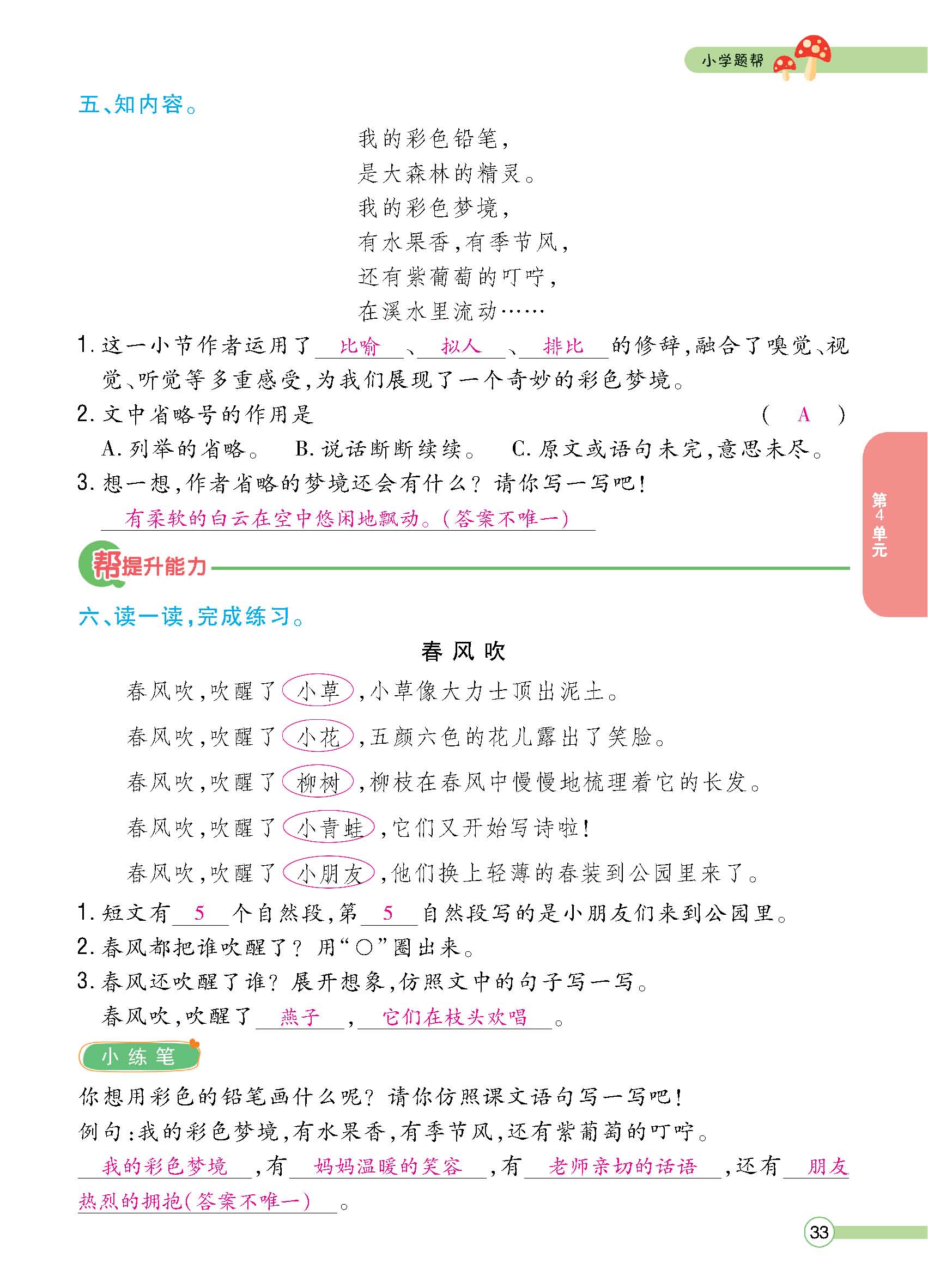 正文1-100_p0033.jpg