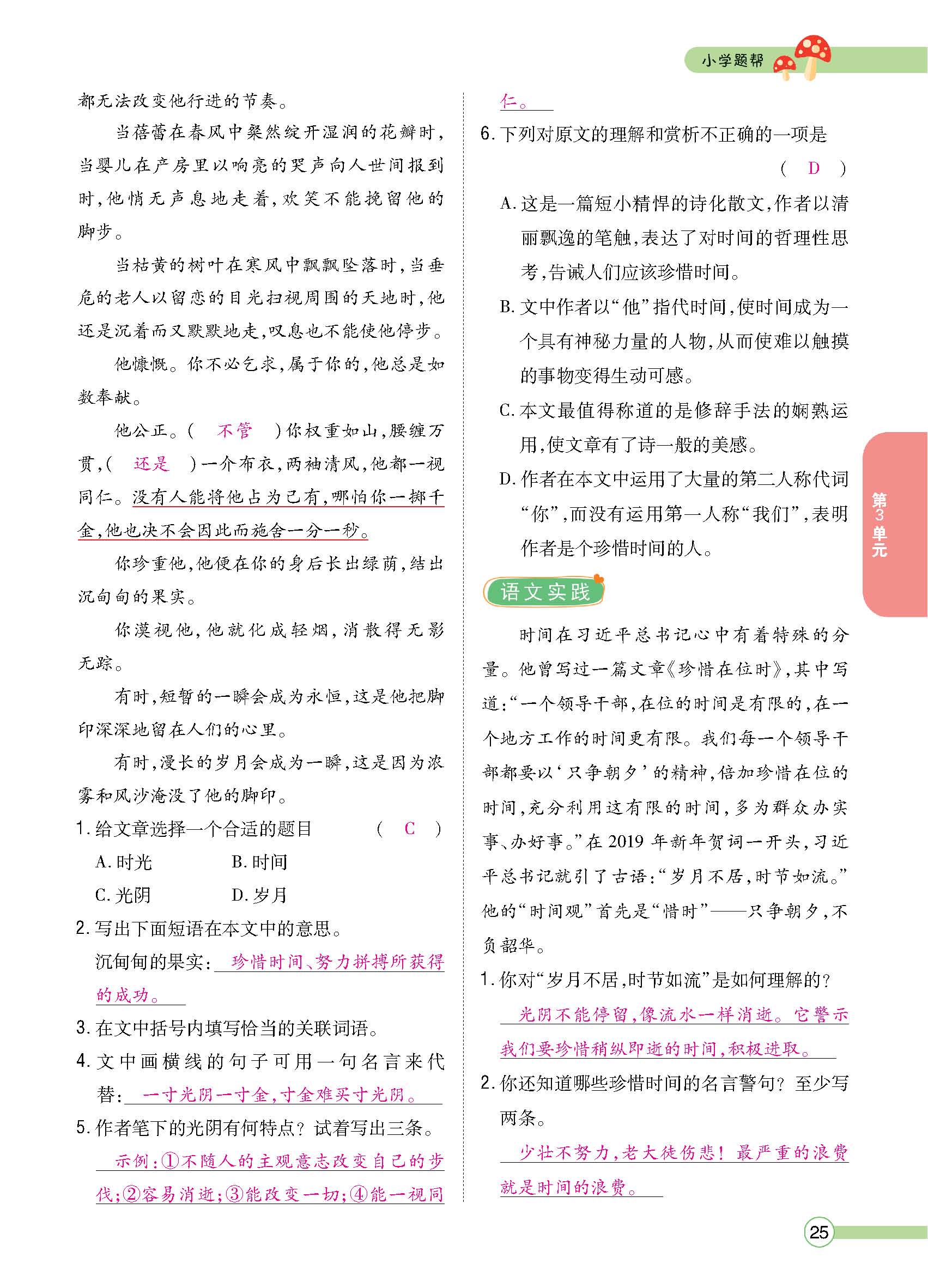 正文1-84_p0025.jpg