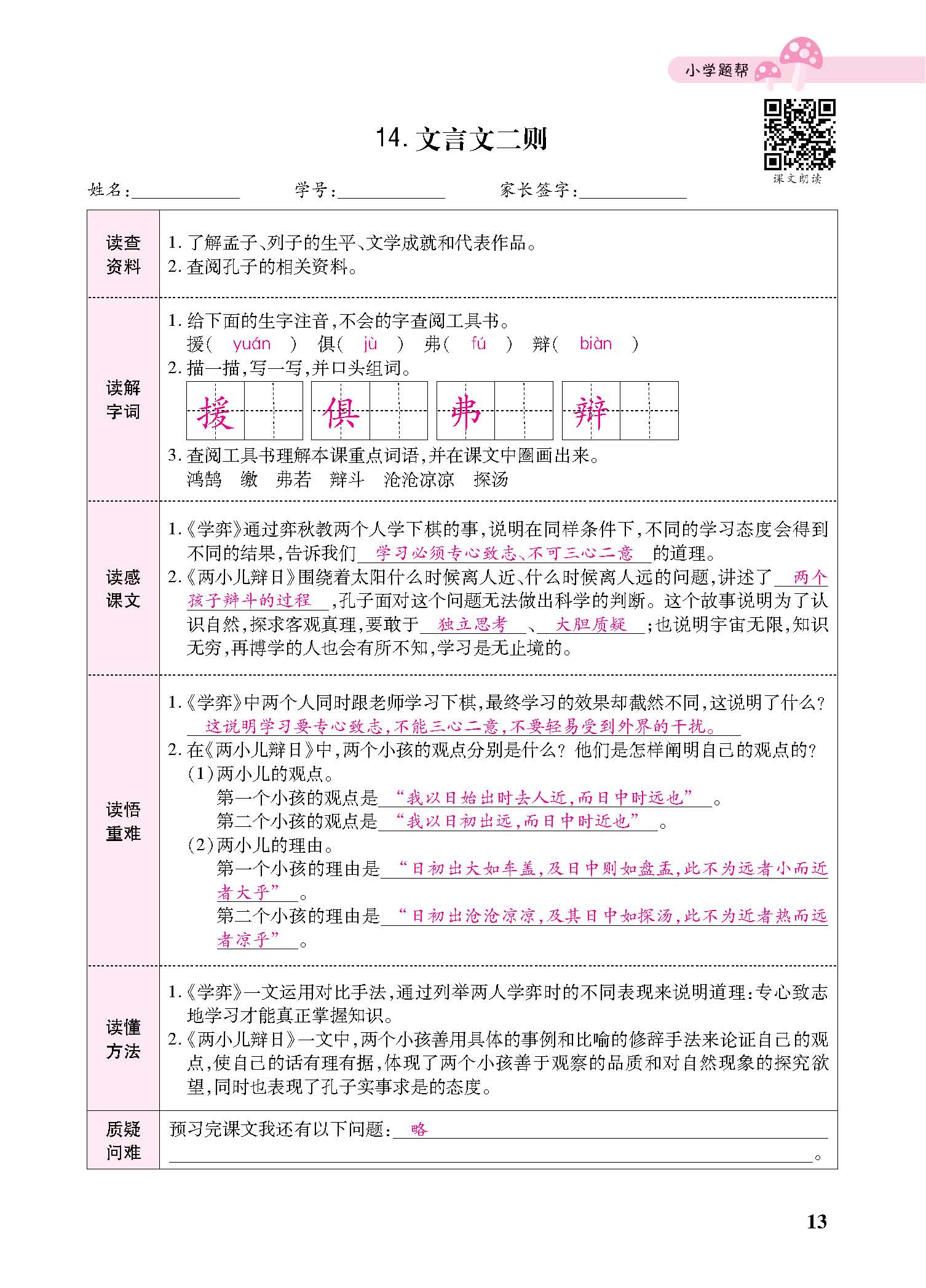 小册子_p0013.jpg
