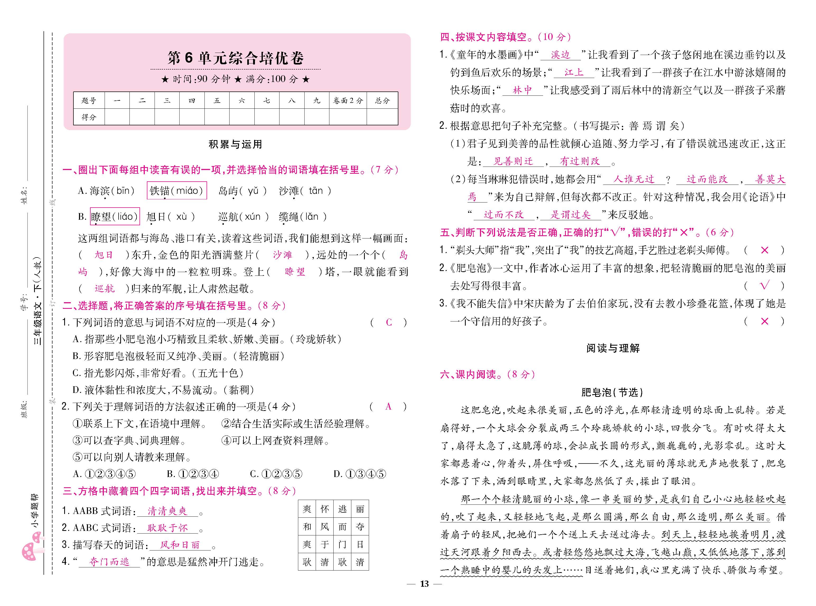 8K卷_p0013.jpg