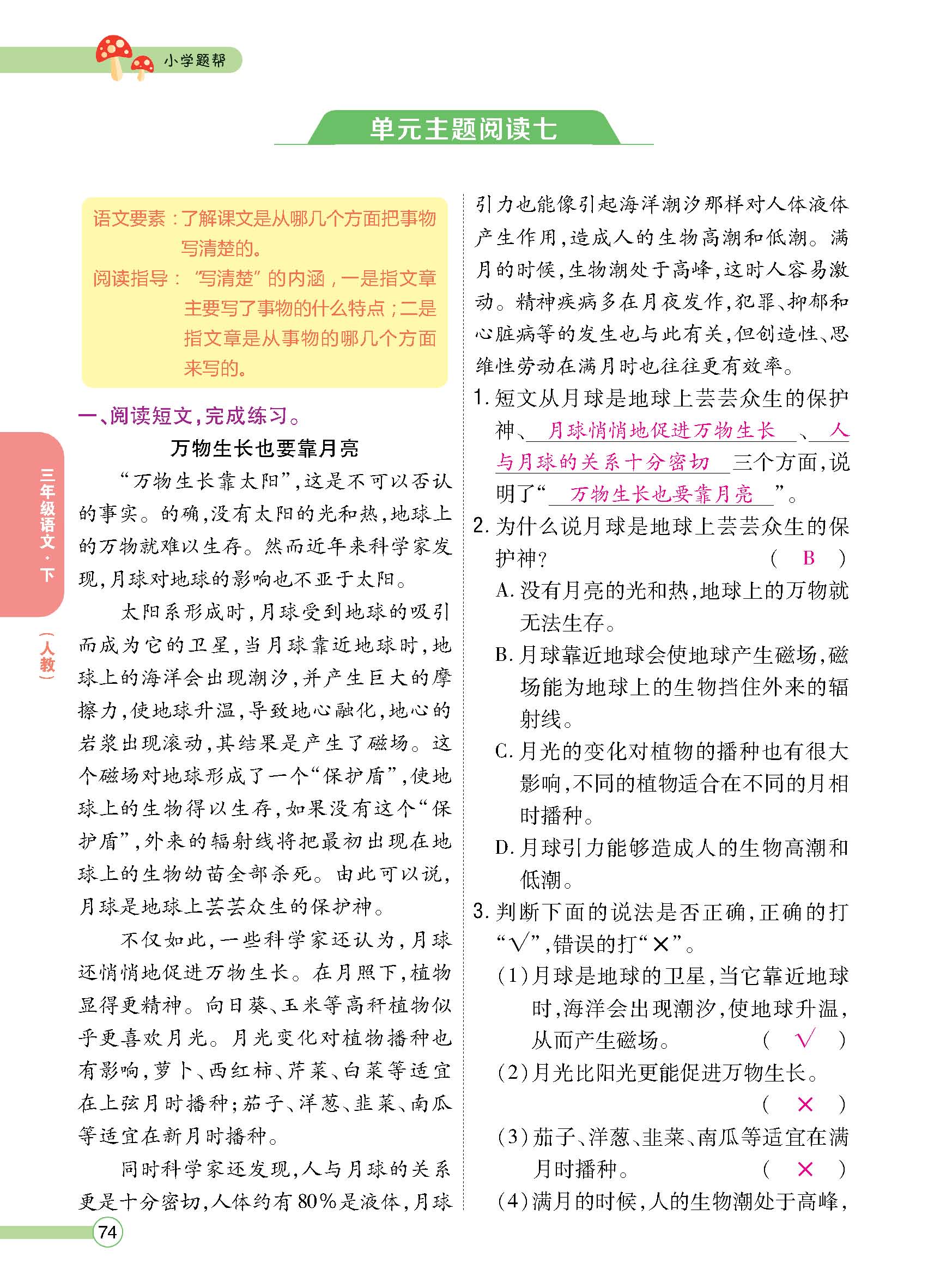 正文1-100_p0074.jpg